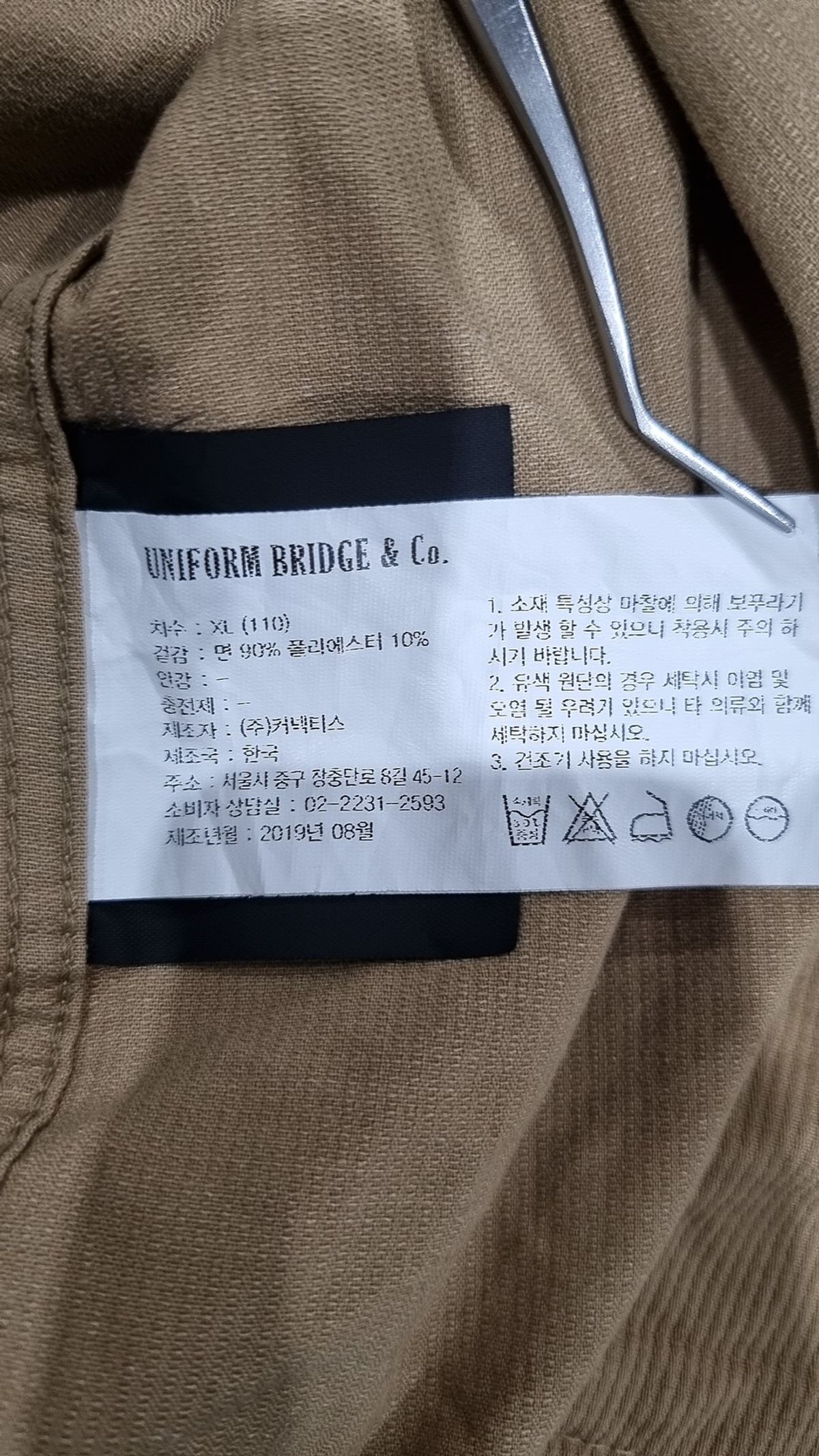 유니폼브릿지(UNIFORM BRIDGE) 캐주얼 셔츠 110