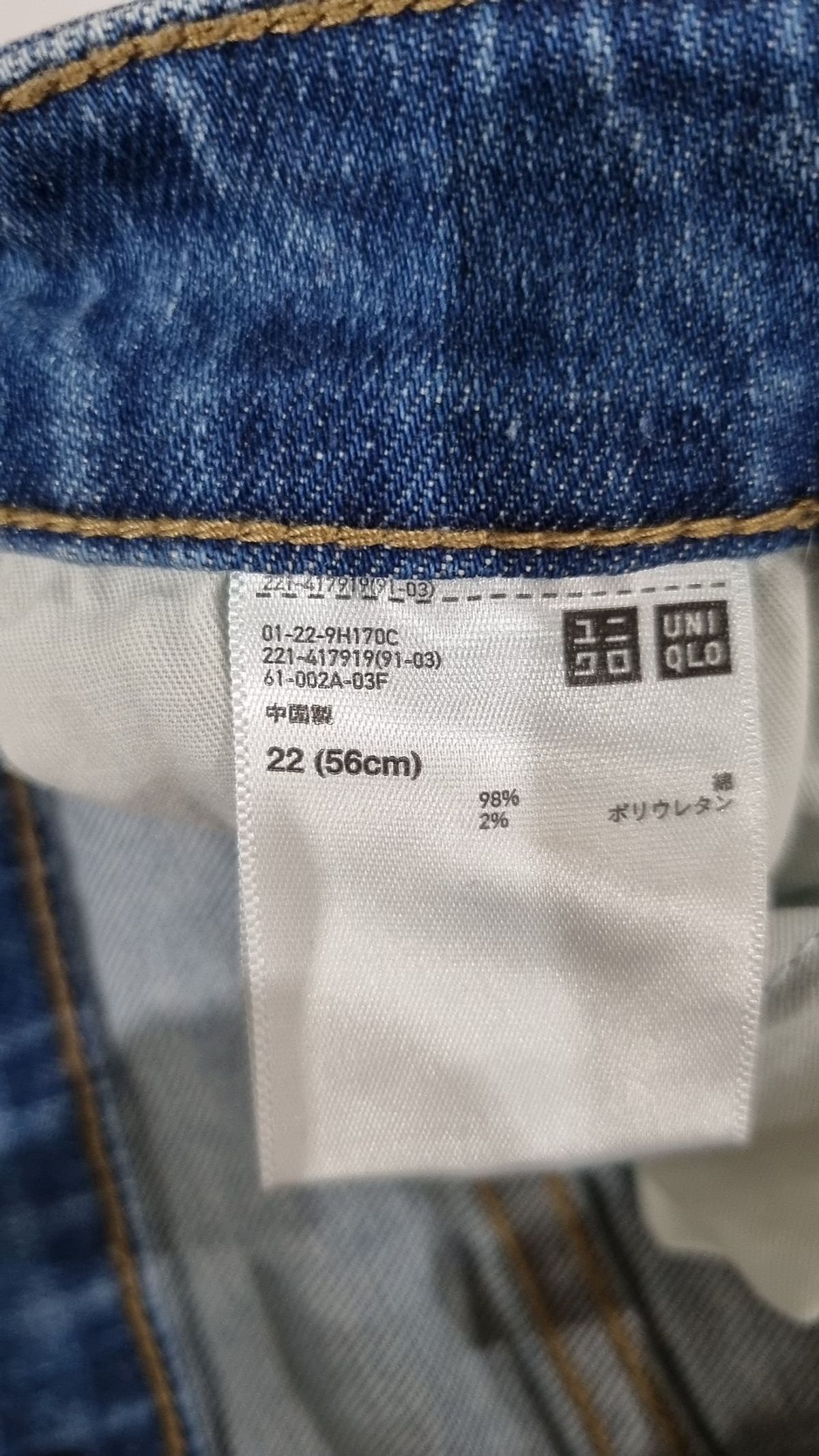 유니클로(UNIQLO) 청/데님 팬츠 8