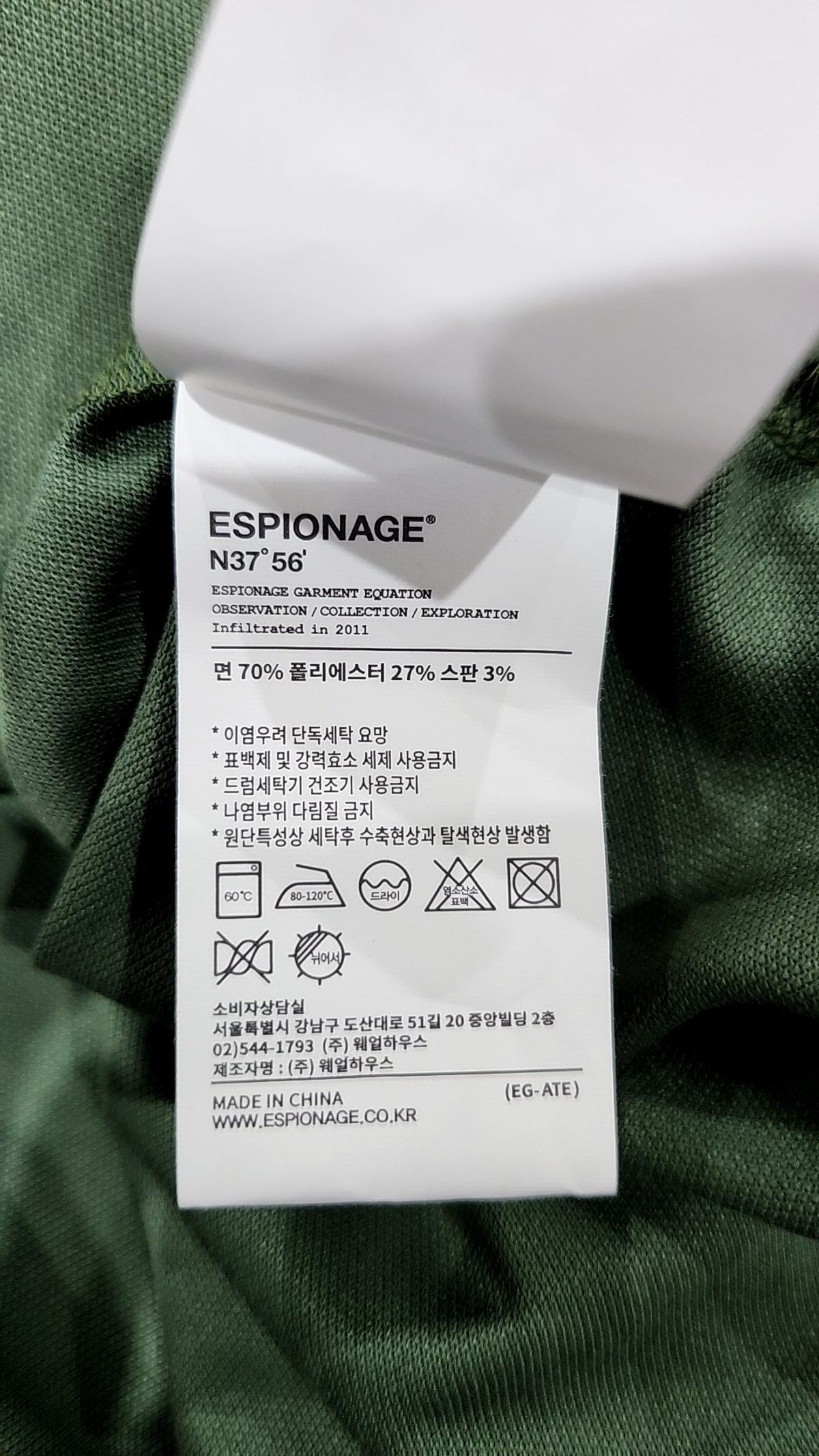 에스피오나지(ESPIONAGE) 피케/카라 티셔츠 L