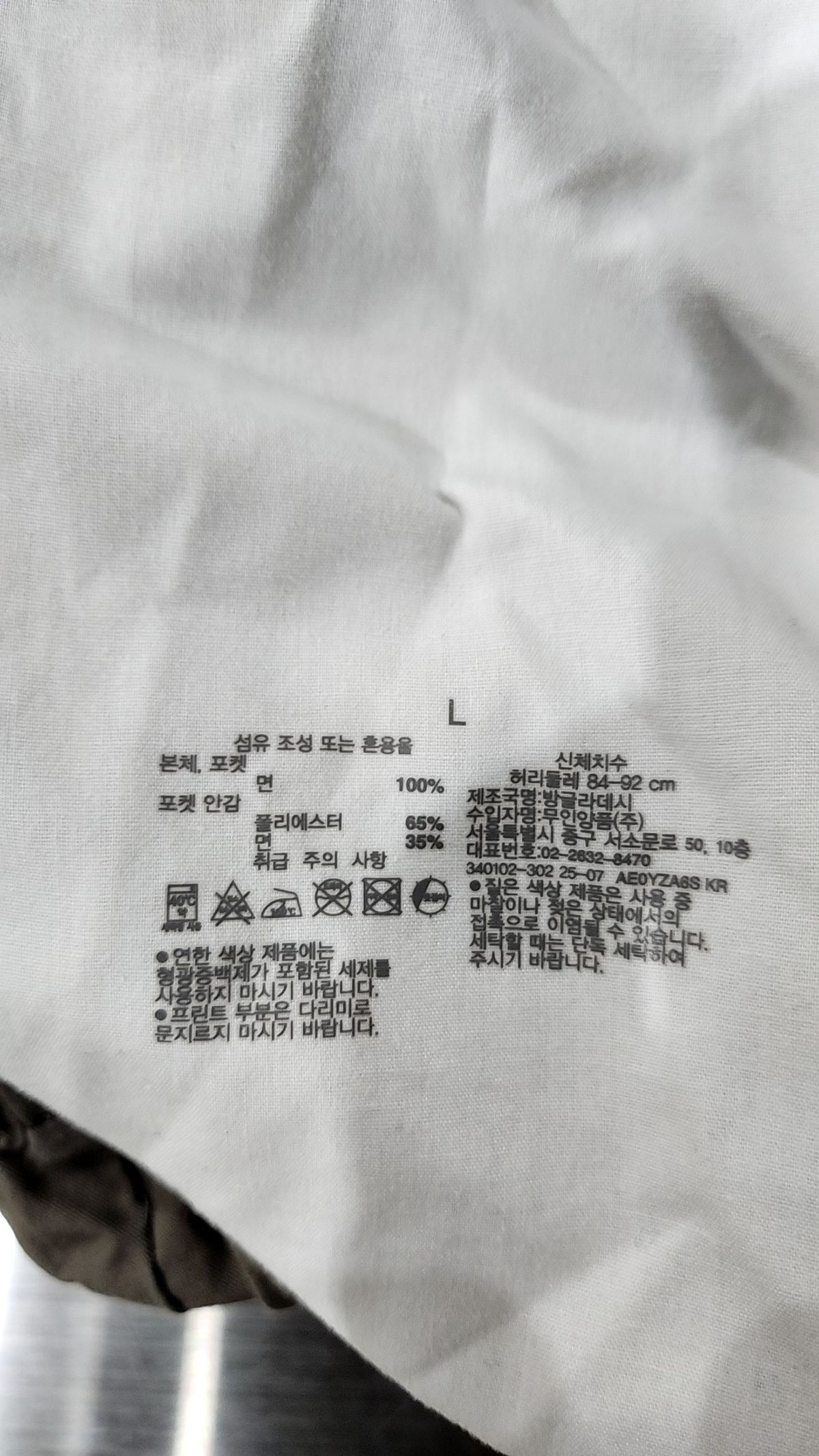 무인양품(MUJI) 코튼 팬츠 L
