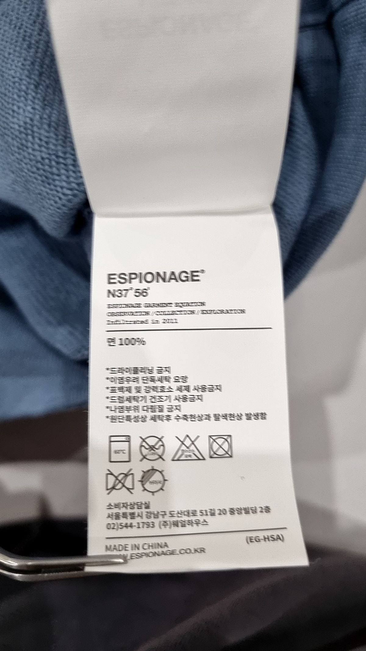에스피오나지(ESPIONAGE) 맨투맨/스웨트셔츠 L