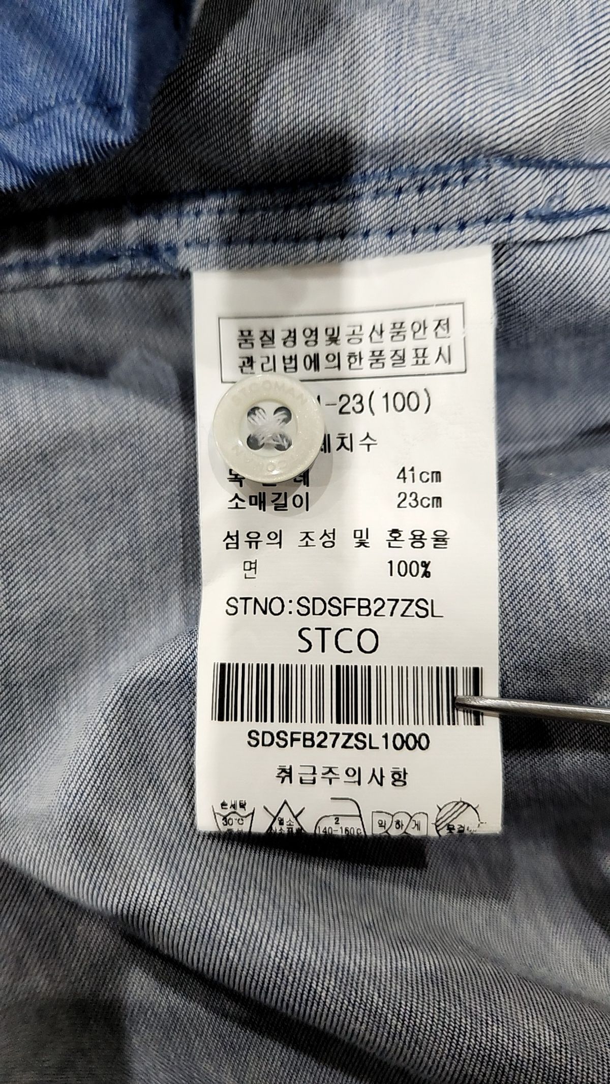 에스티코(STCO) 캐주얼 셔츠 100