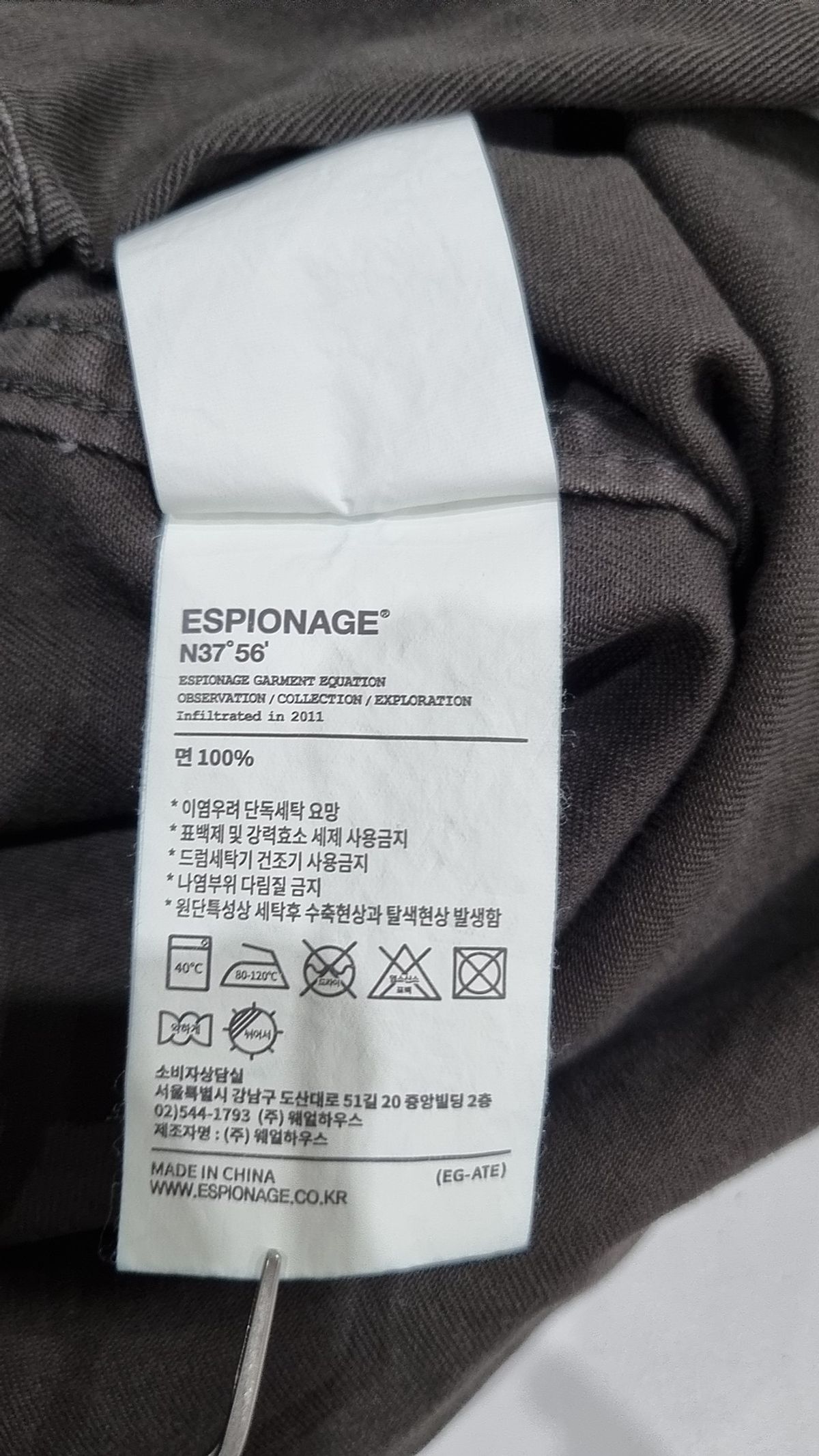 에스피오나지(ESPIONAGE) 봄 가을 코트 L