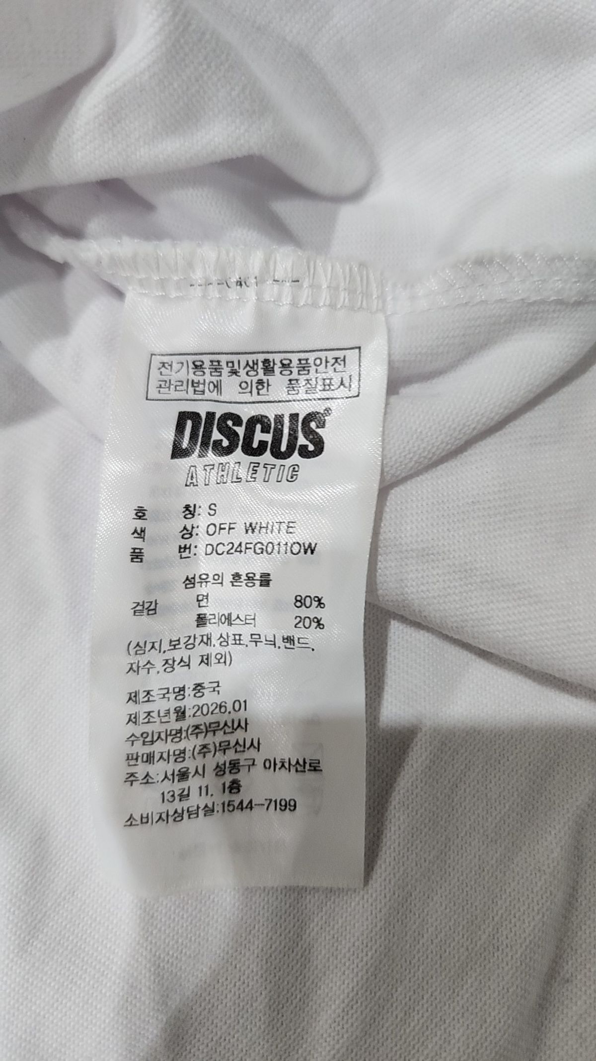 디스커스 애슬레틱(DISCUS ATHLETIC) 긴소매 티셔츠 S