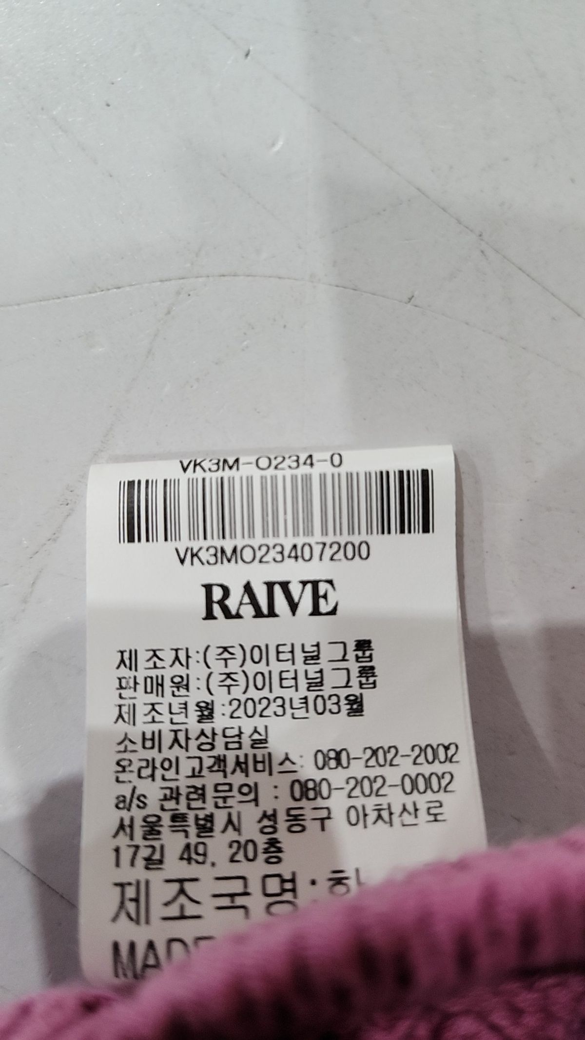 레이브(RAIVE) 미니 원피스 FREE