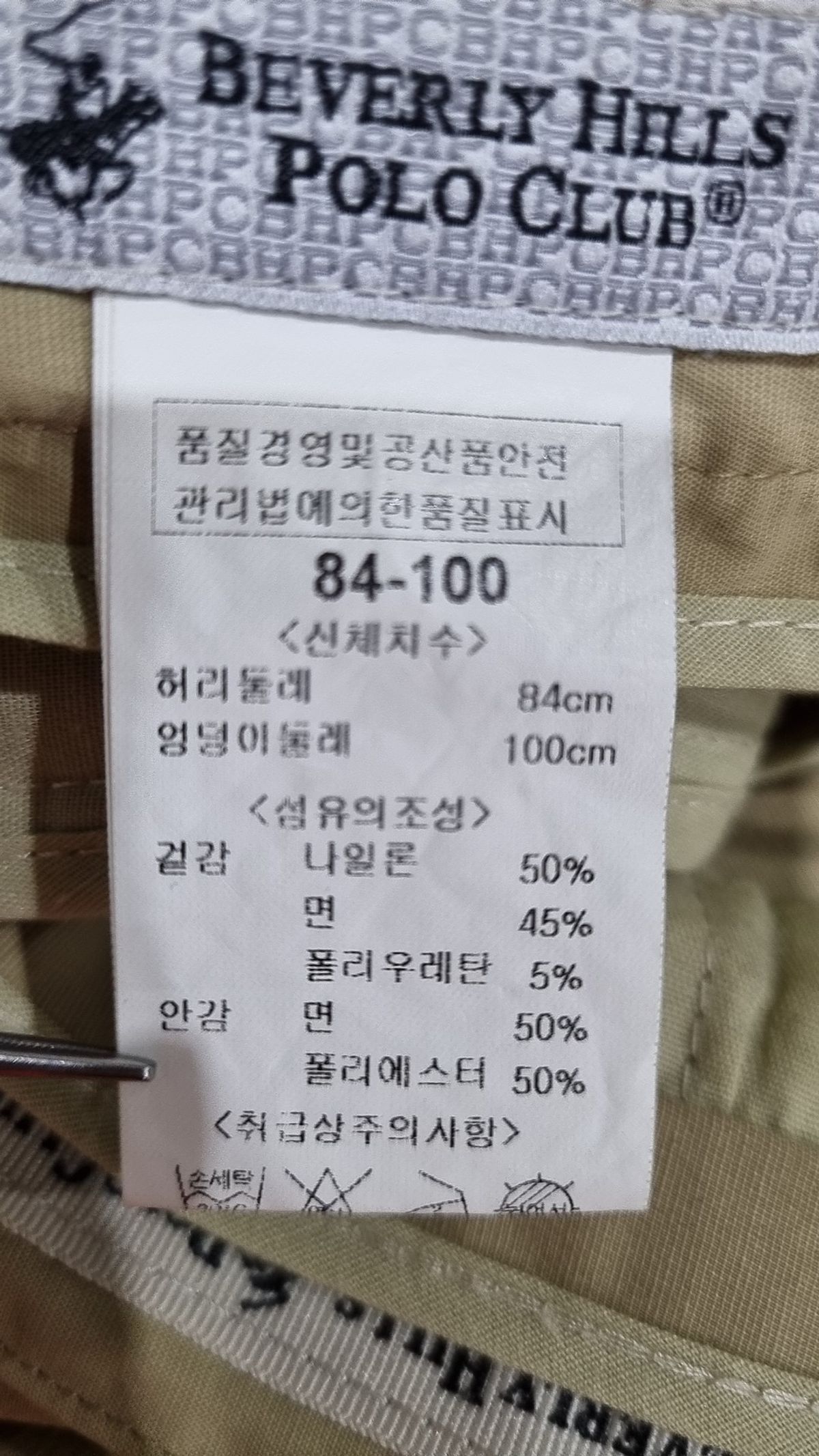 비버리힐즈폴로클럽(BEVERLYHILLS POLO CLUB) 코튼 팬츠 84