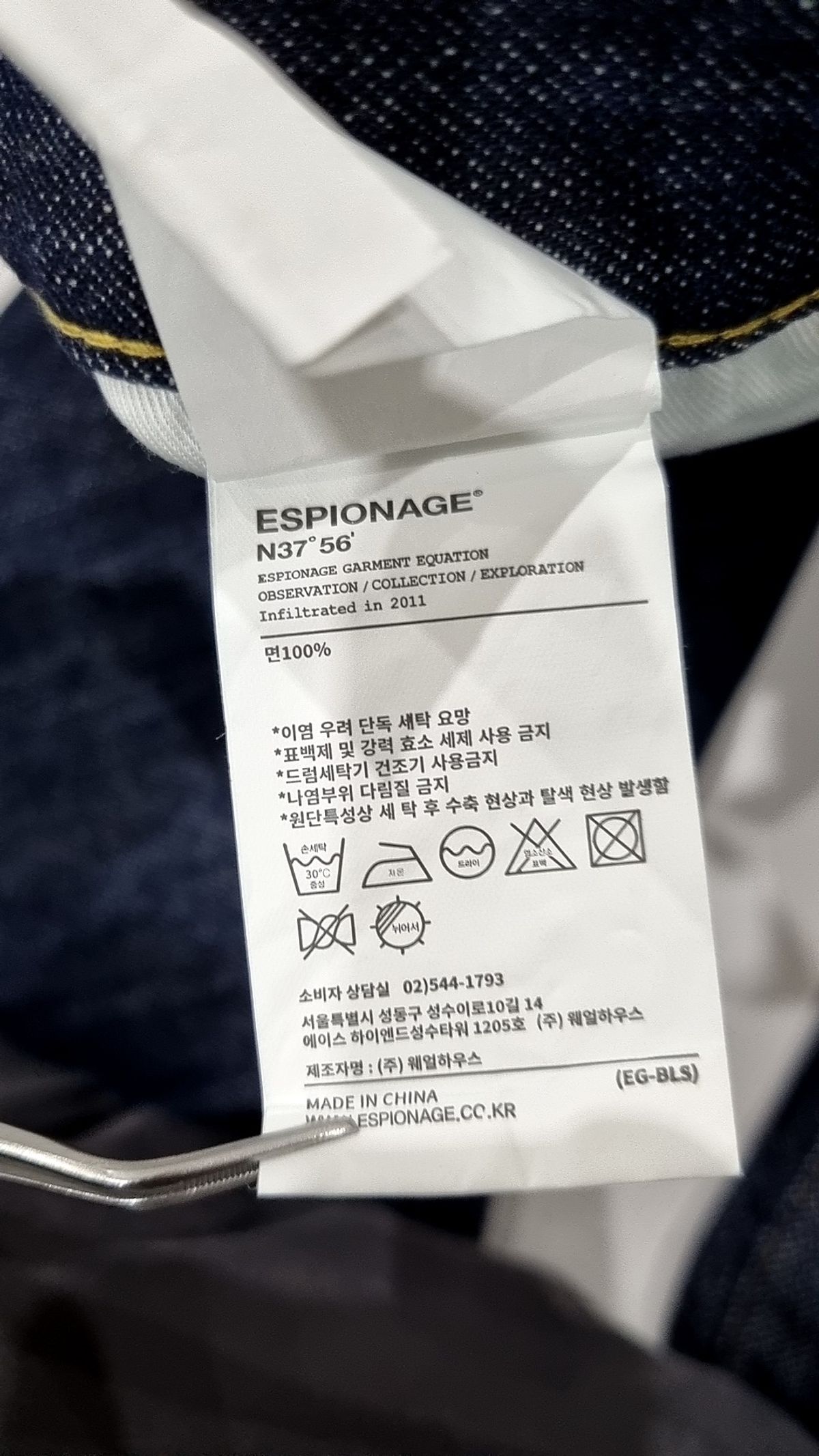 에스피오나지(ESPIONAGE) 청/데님 팬츠 M