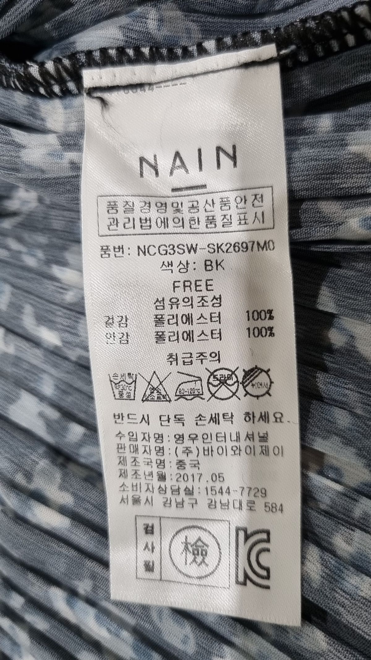 아틀리에 나인(ATELIER NAIN) 미니스커트 FREE