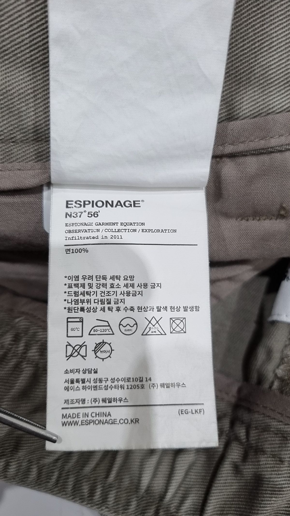 에스피오나지(ESPIONAGE) 코튼 팬츠 XL