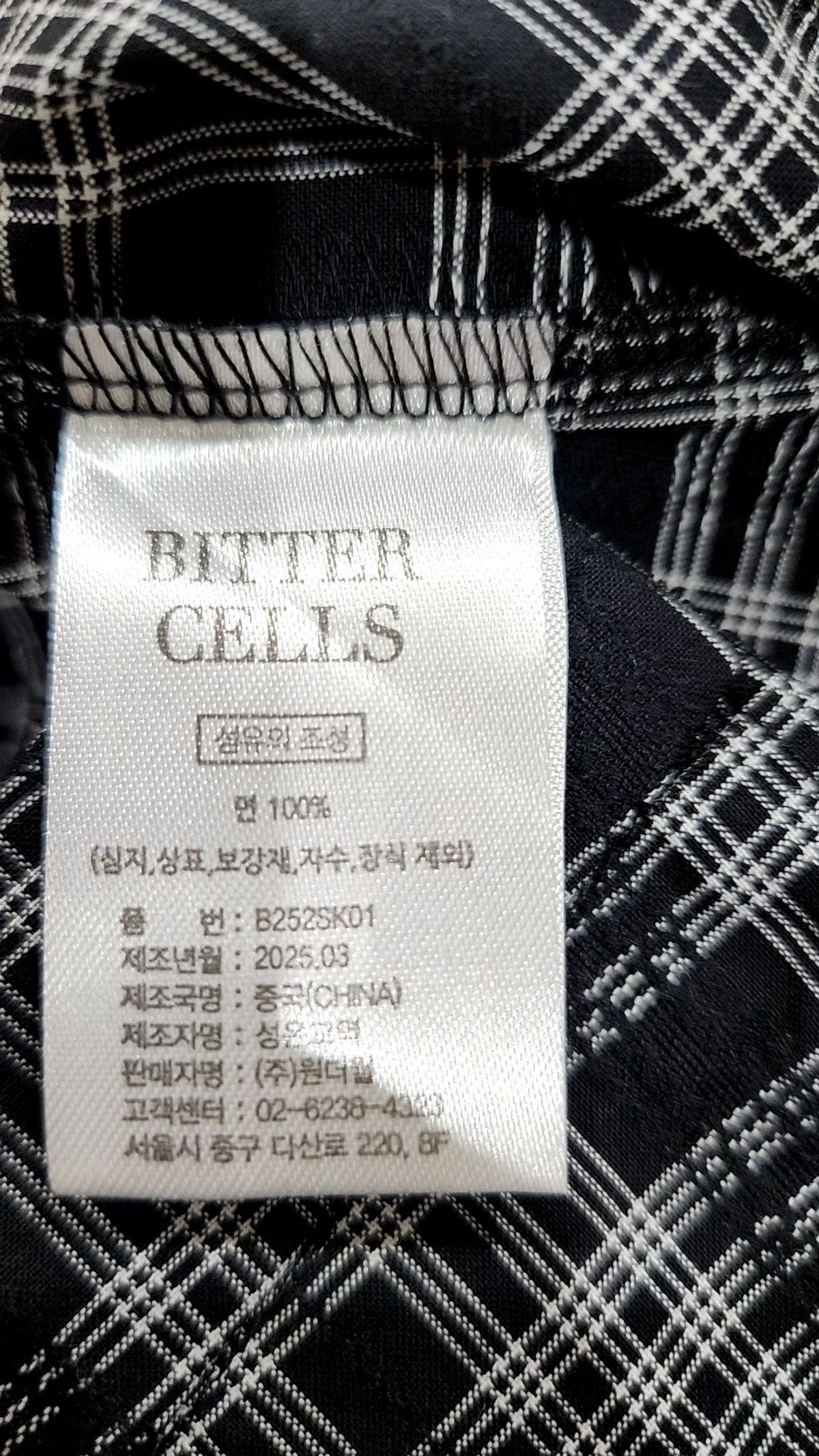 비터셀즈(BITTERCELLS) 미니스커트 1.5