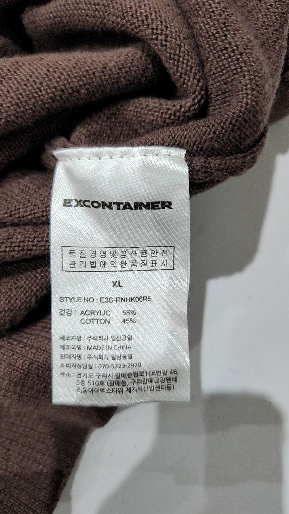엑스컨테이너(EXCONTAINER) 니트/스웨터 XL