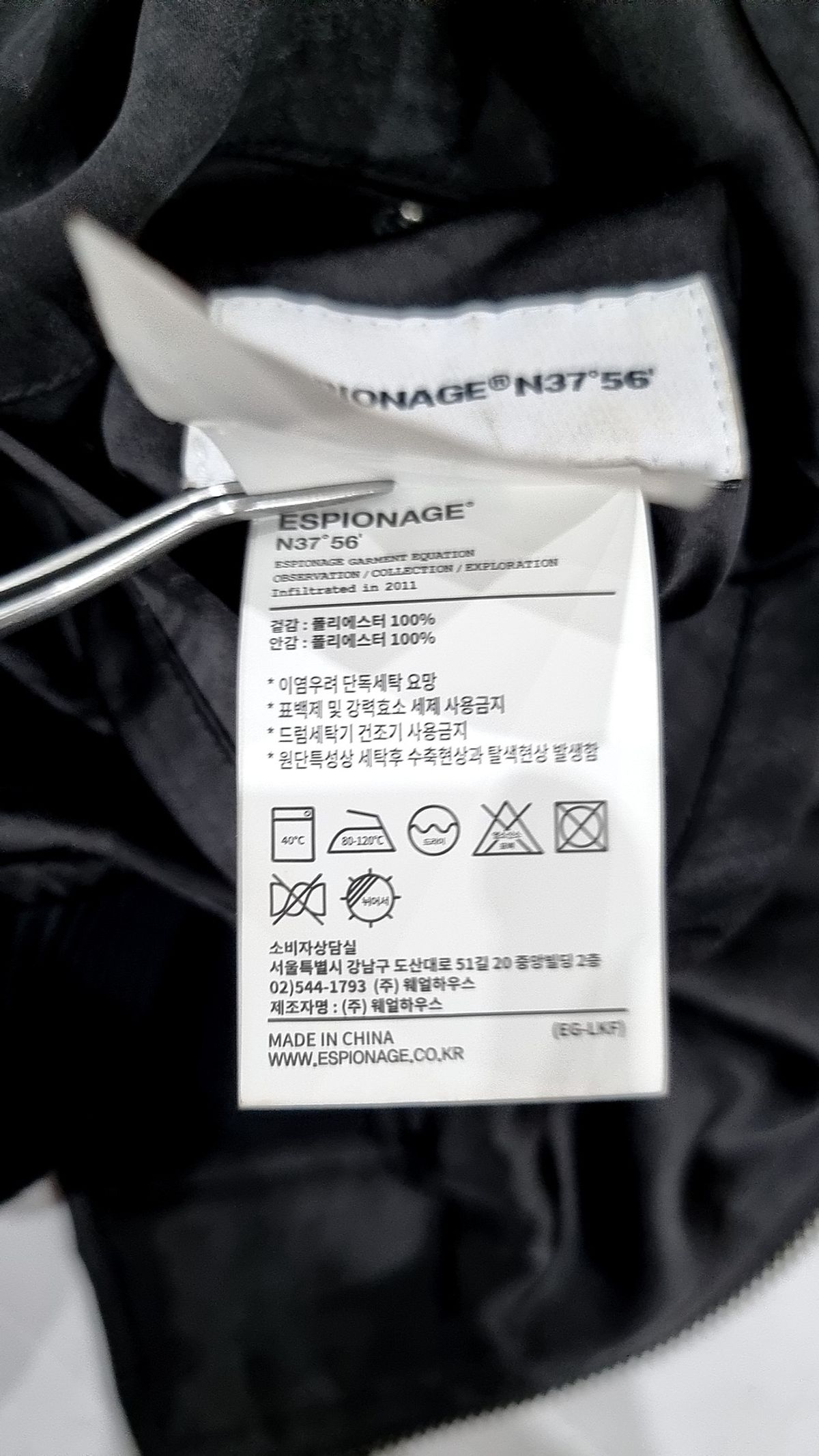 에스피오나지(ESPIONAGE) 기타 점퍼/재킷 M