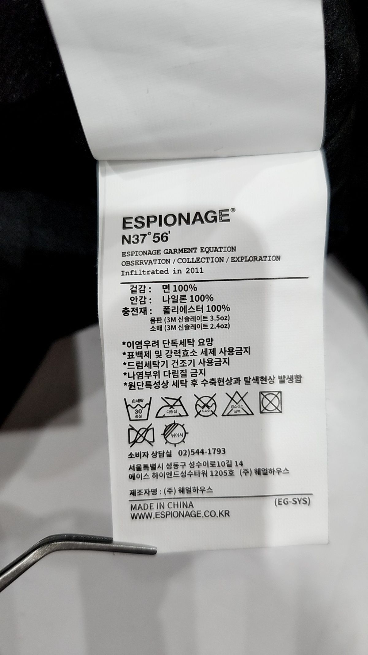 에스피오나지(ESPIONAGE) 기타 점퍼/재킷 XL