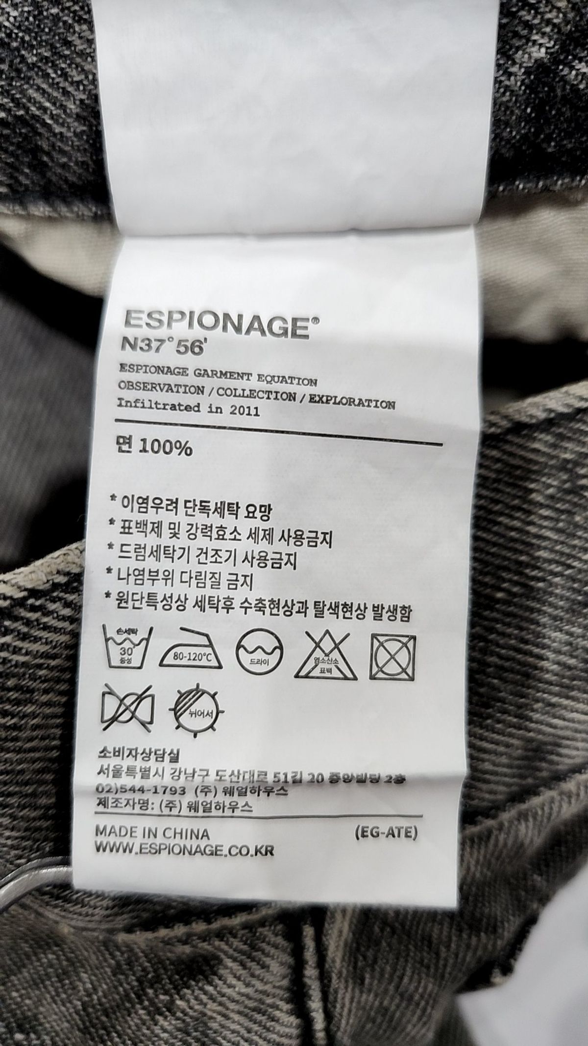 에스피오나지(ESPIONAGE) 청/데님 팬츠 XL