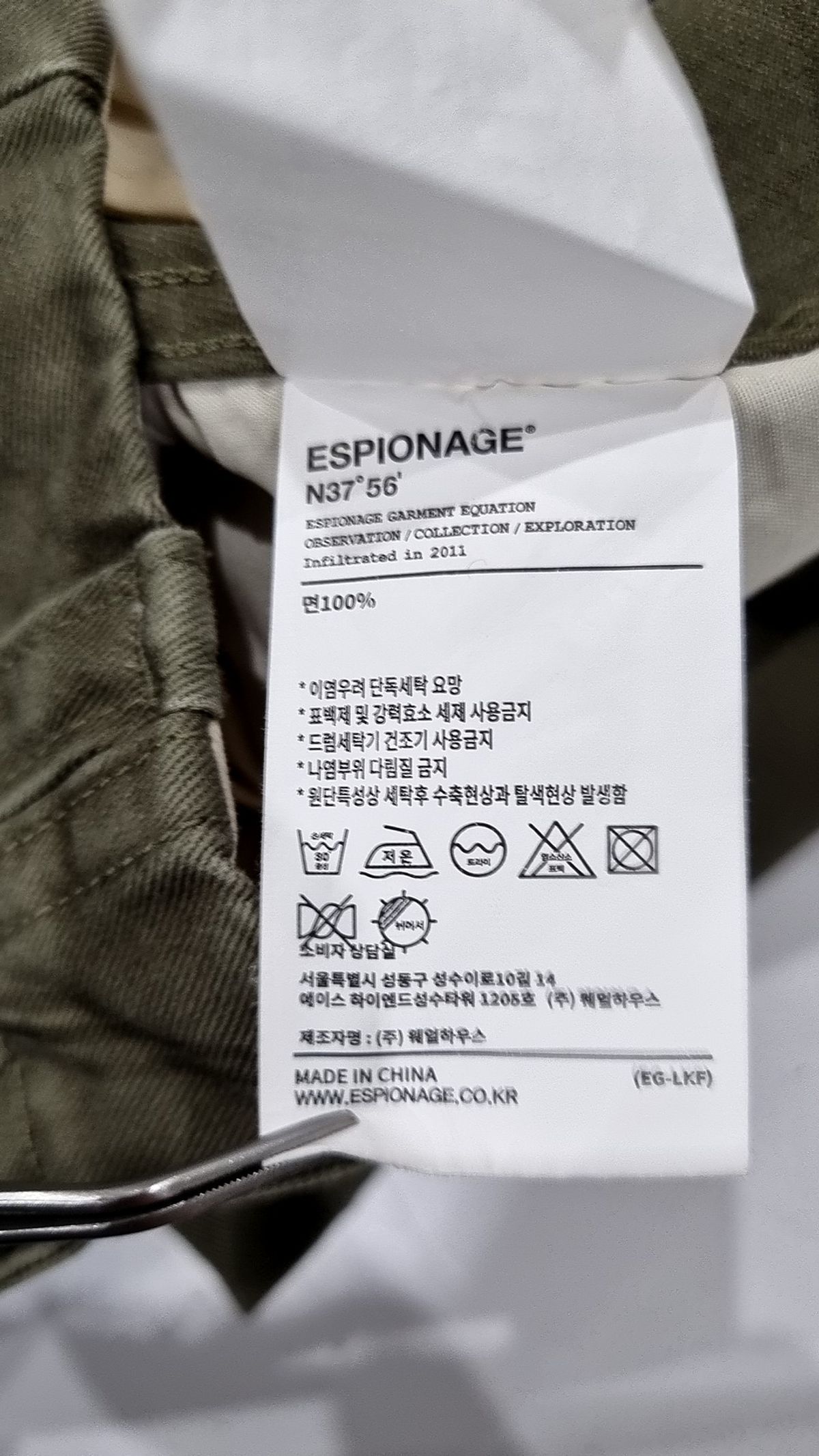 에스피오나지(ESPIONAGE) 코튼 팬츠 L