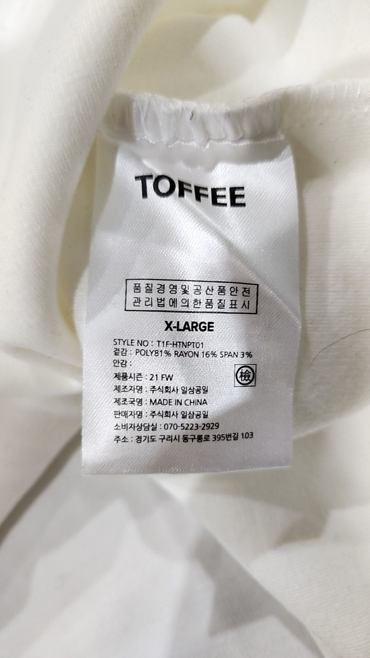 토피(TOFFEE) 긴소매 티셔츠 XL