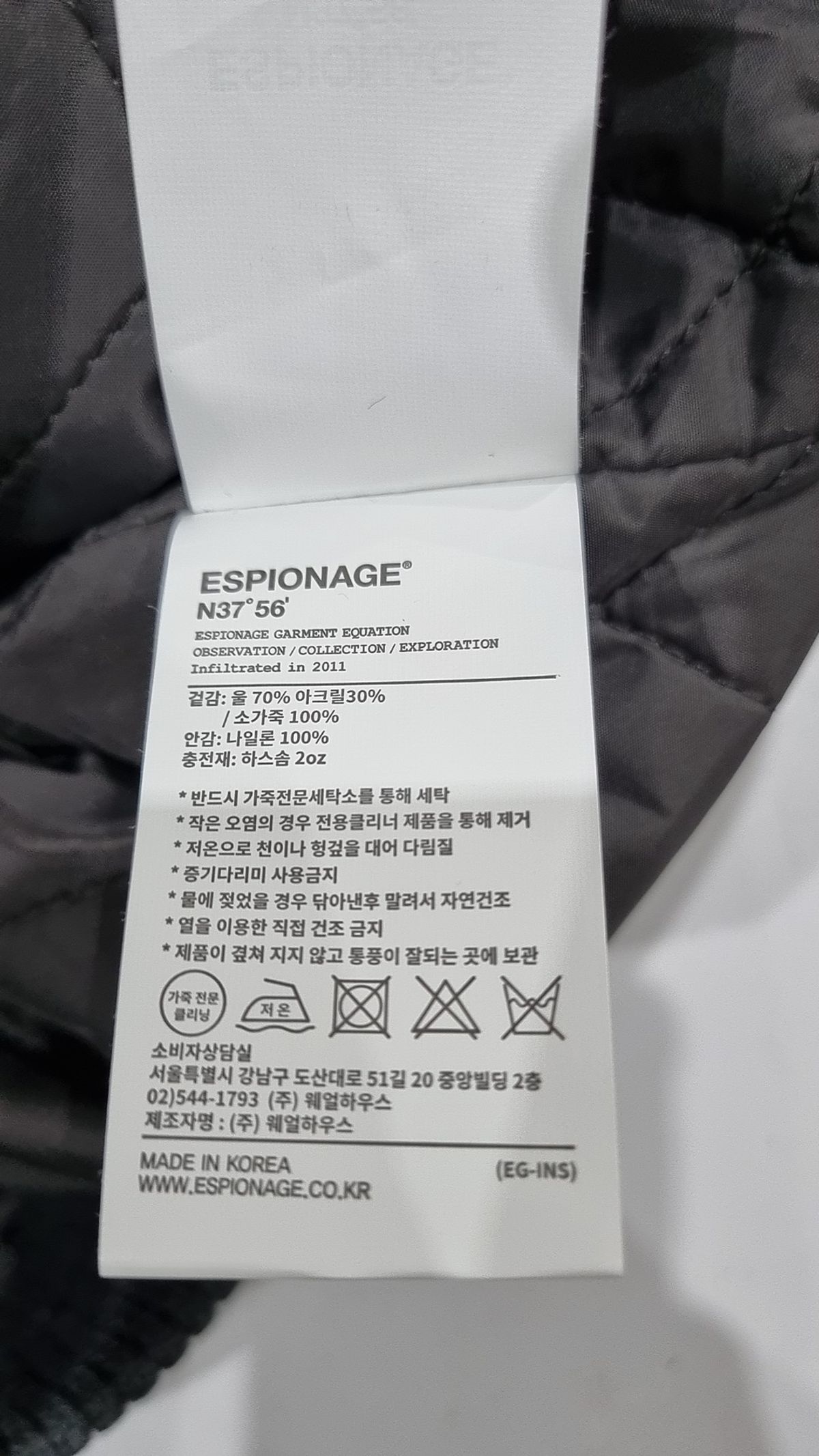 에스피오나지(ESPIONAGE) 스타디움 재킷 XL