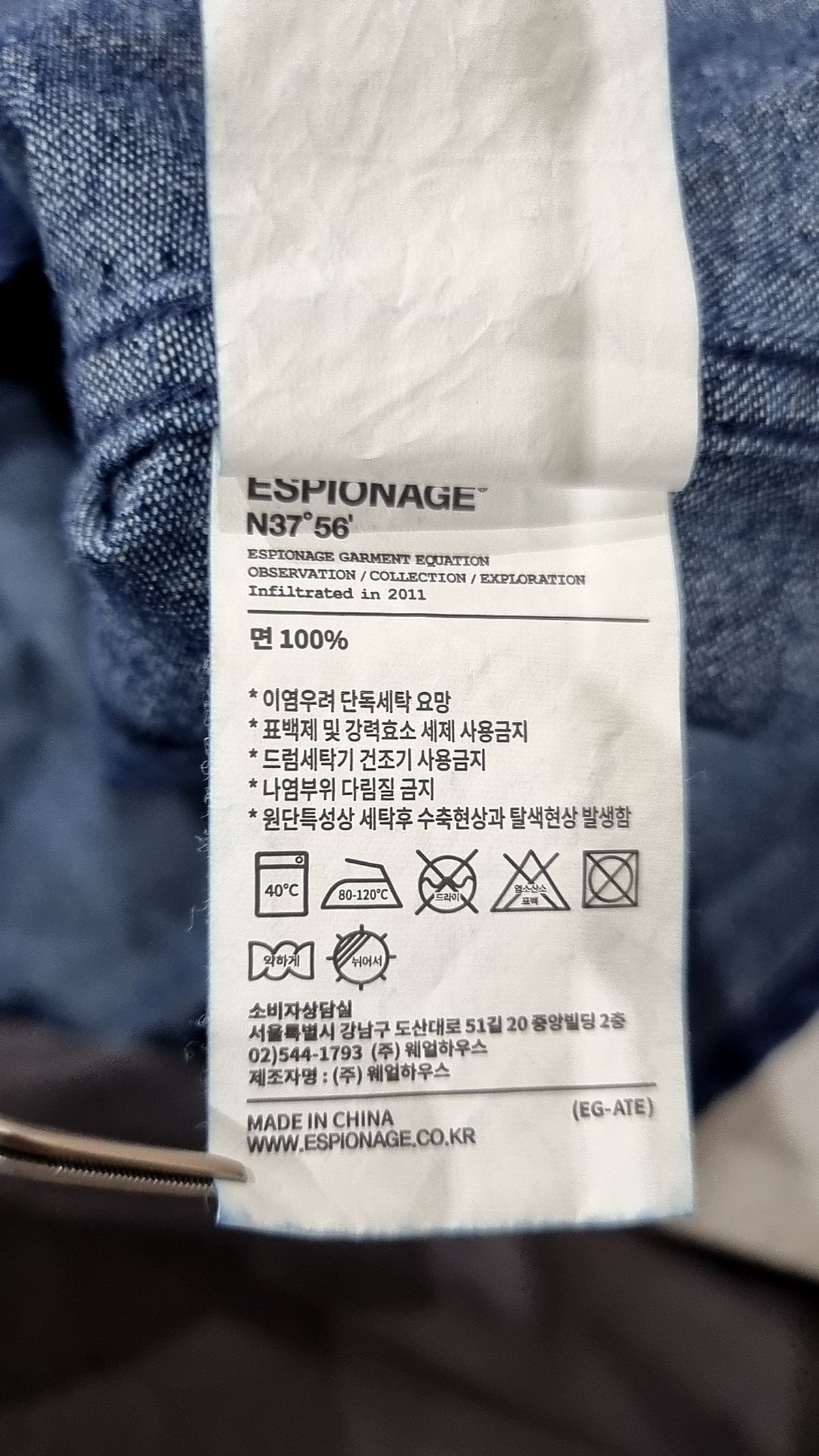 에스피오나지(ESPIONAGE) 캐주얼 셔츠 M