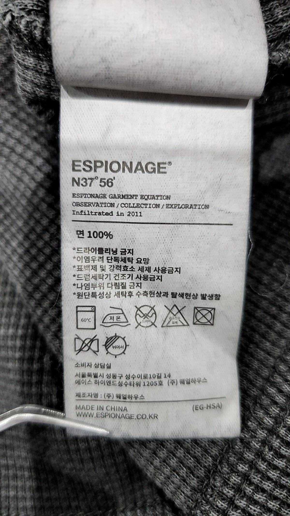 에스피오나지(ESPIONAGE) 긴소매 티셔츠 L
