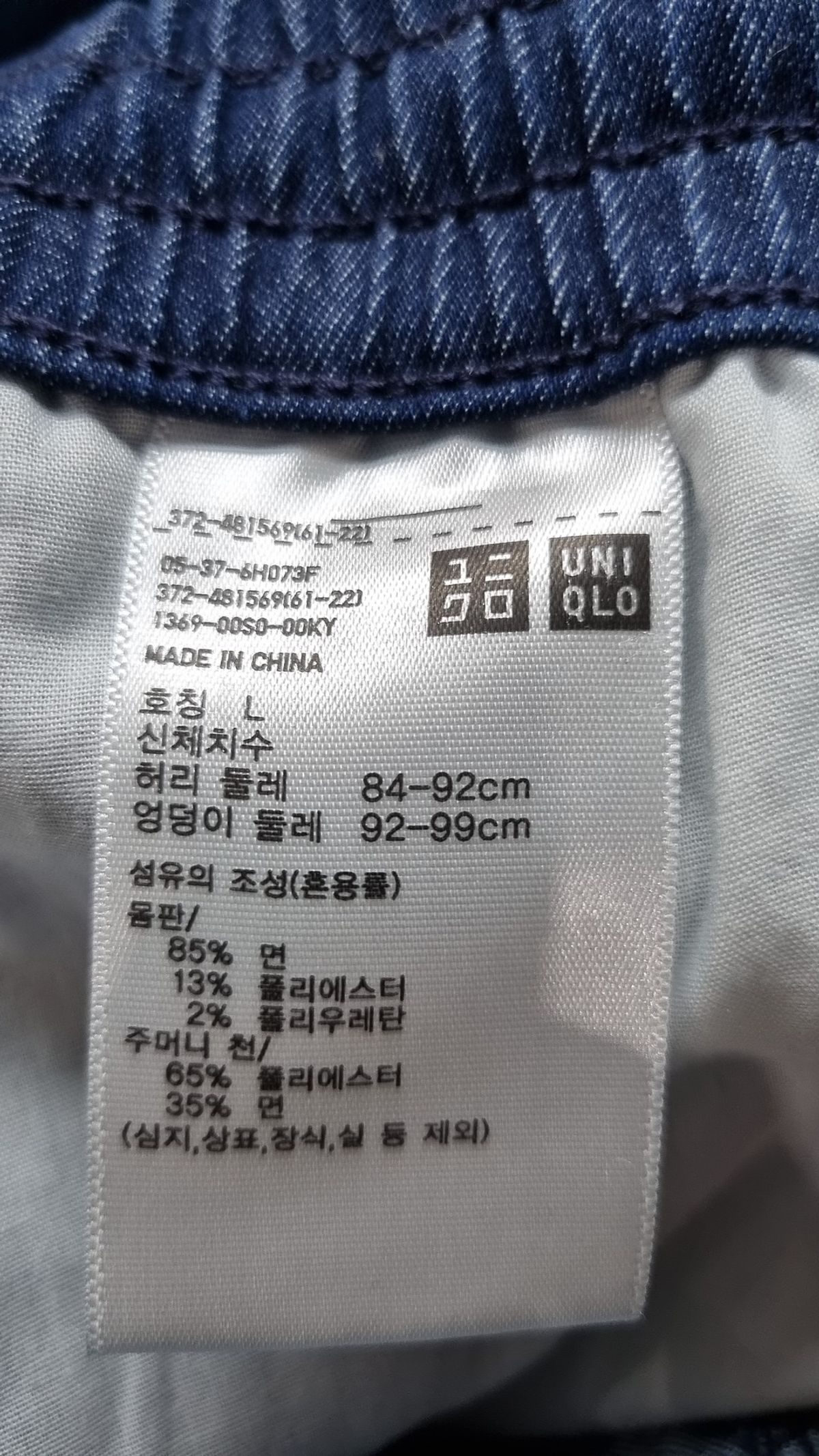 유니클로(UNIQLO) 청/데님 팬츠 L