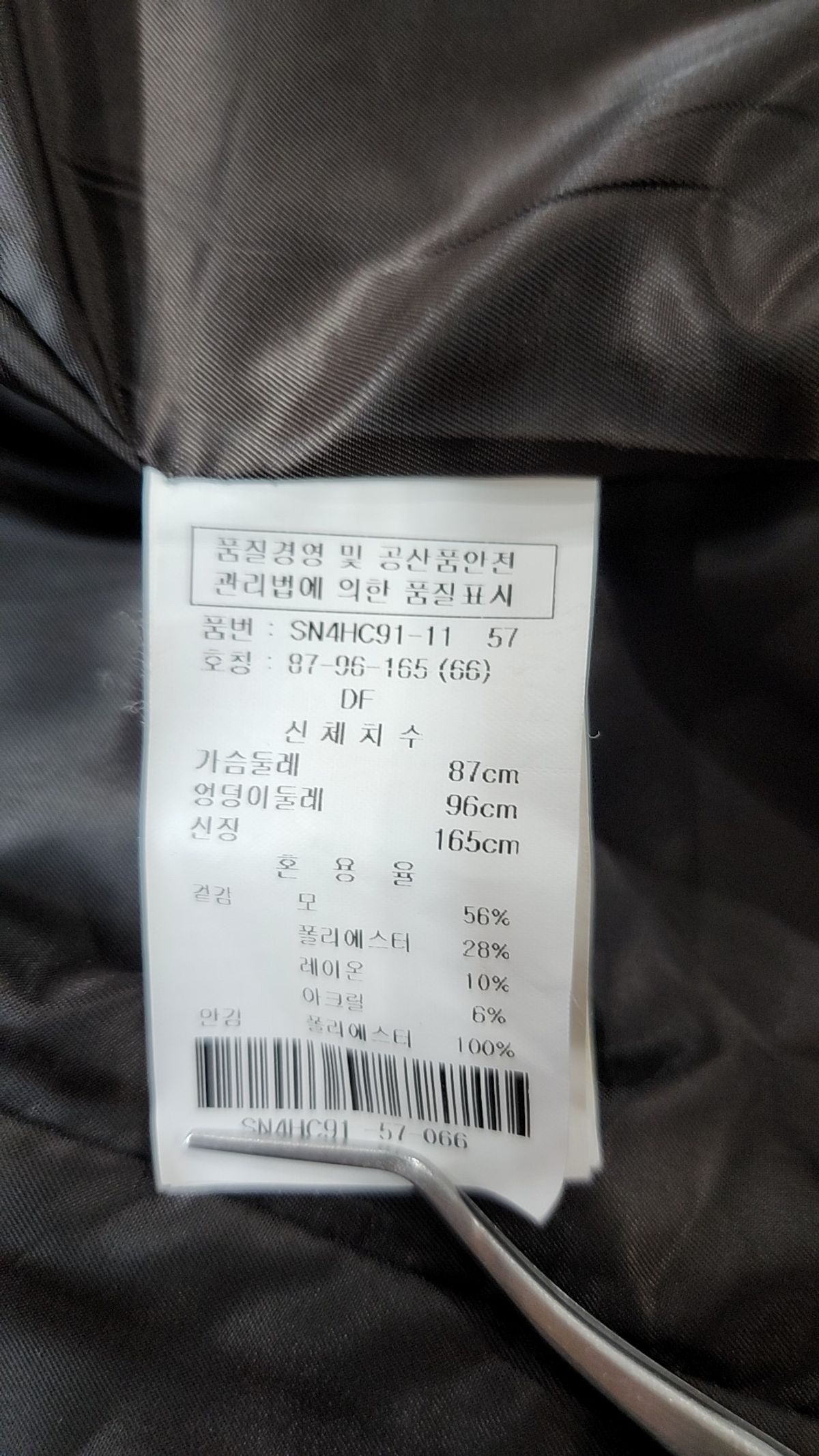 숲(SOUP) 겨울 기타 코트 66