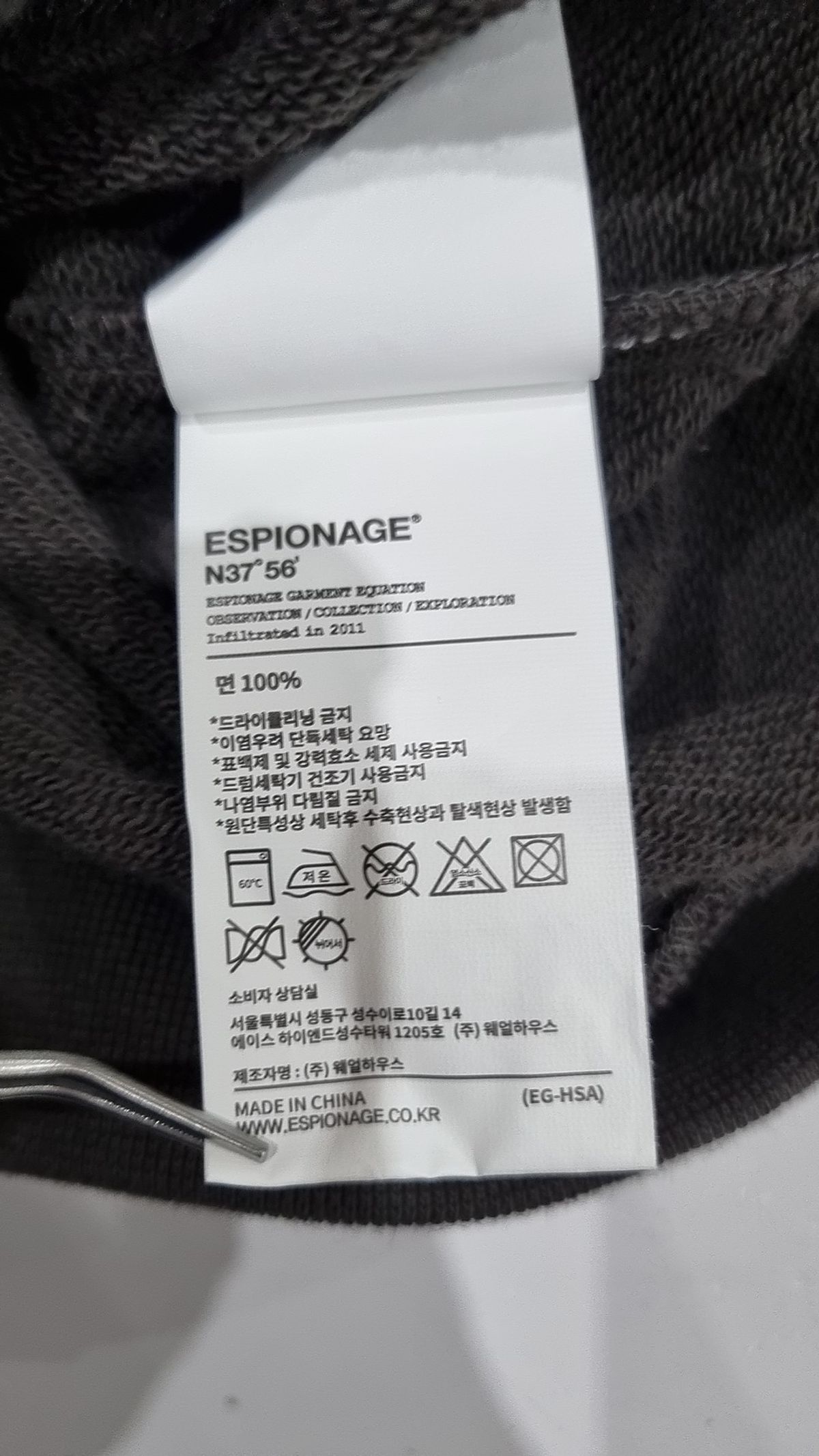 에스피오나지(ESPIONAGE) 맨투맨/스웨트셔츠 L