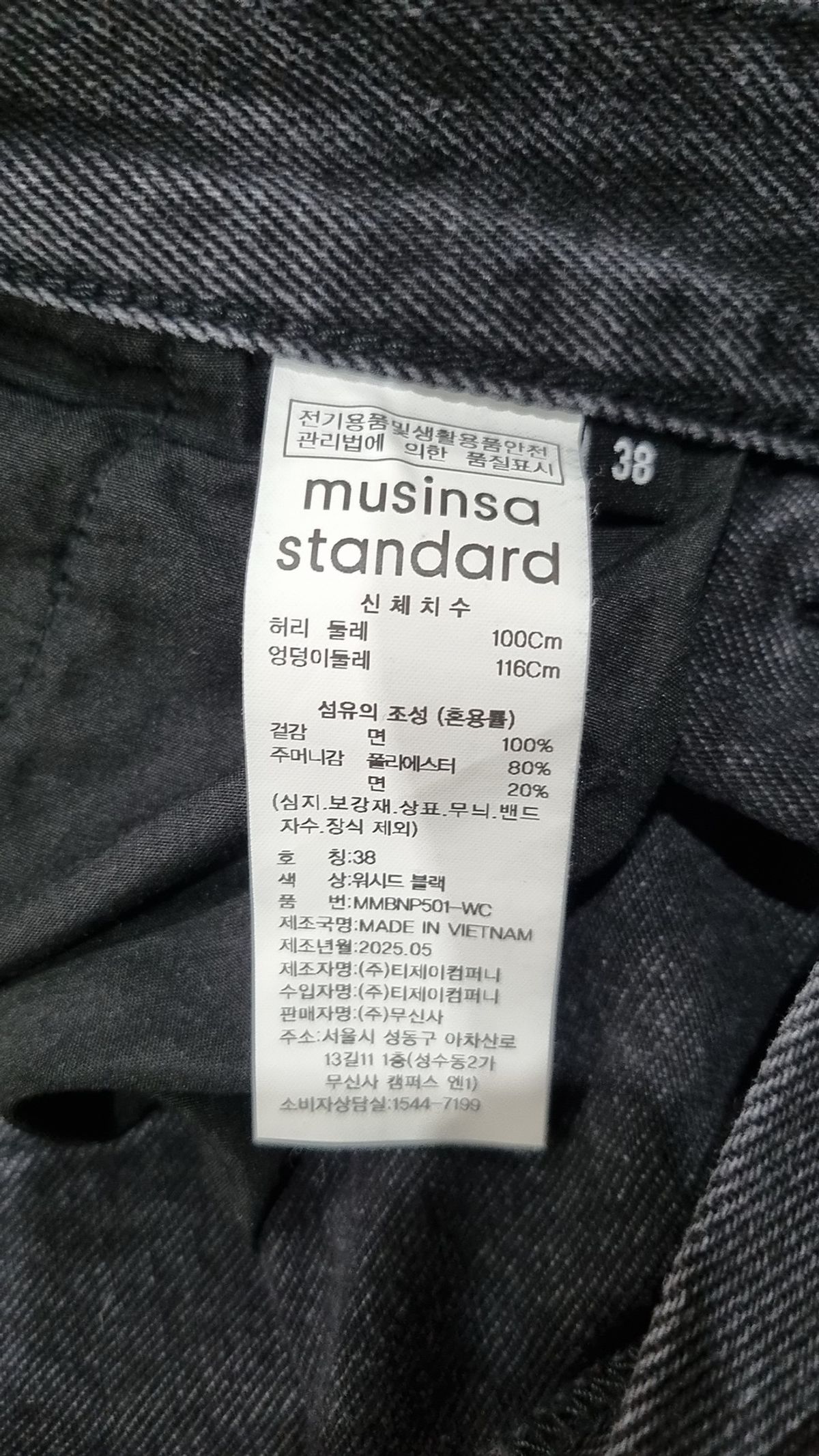 무신사 스탠다드(MUSINSA STANDARD) 청/데님 팬츠 38