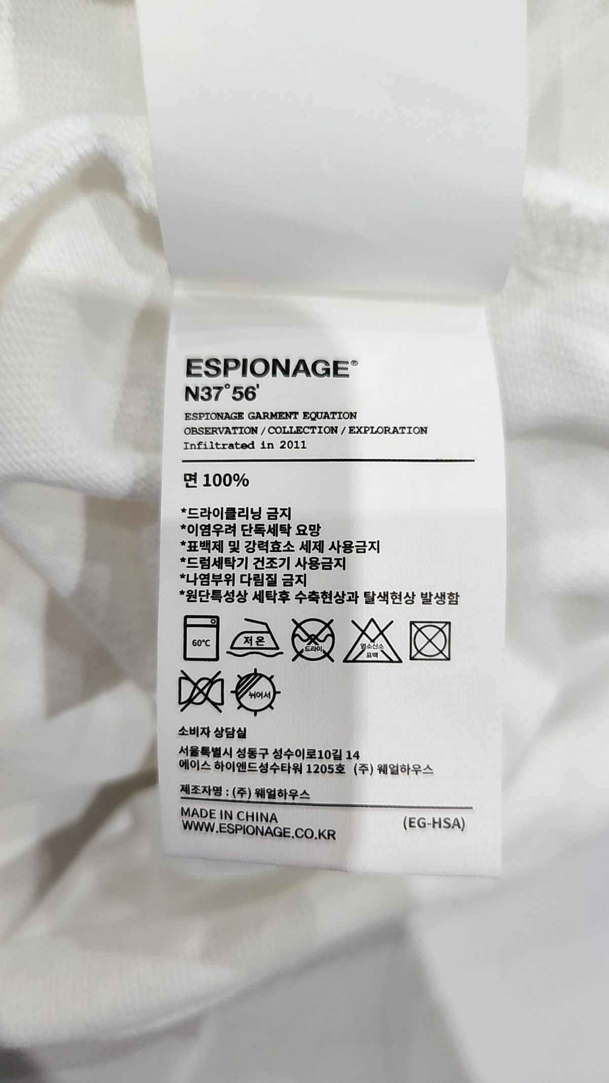에스피오나지(ESPIONAGE) 긴소매 티셔츠 L