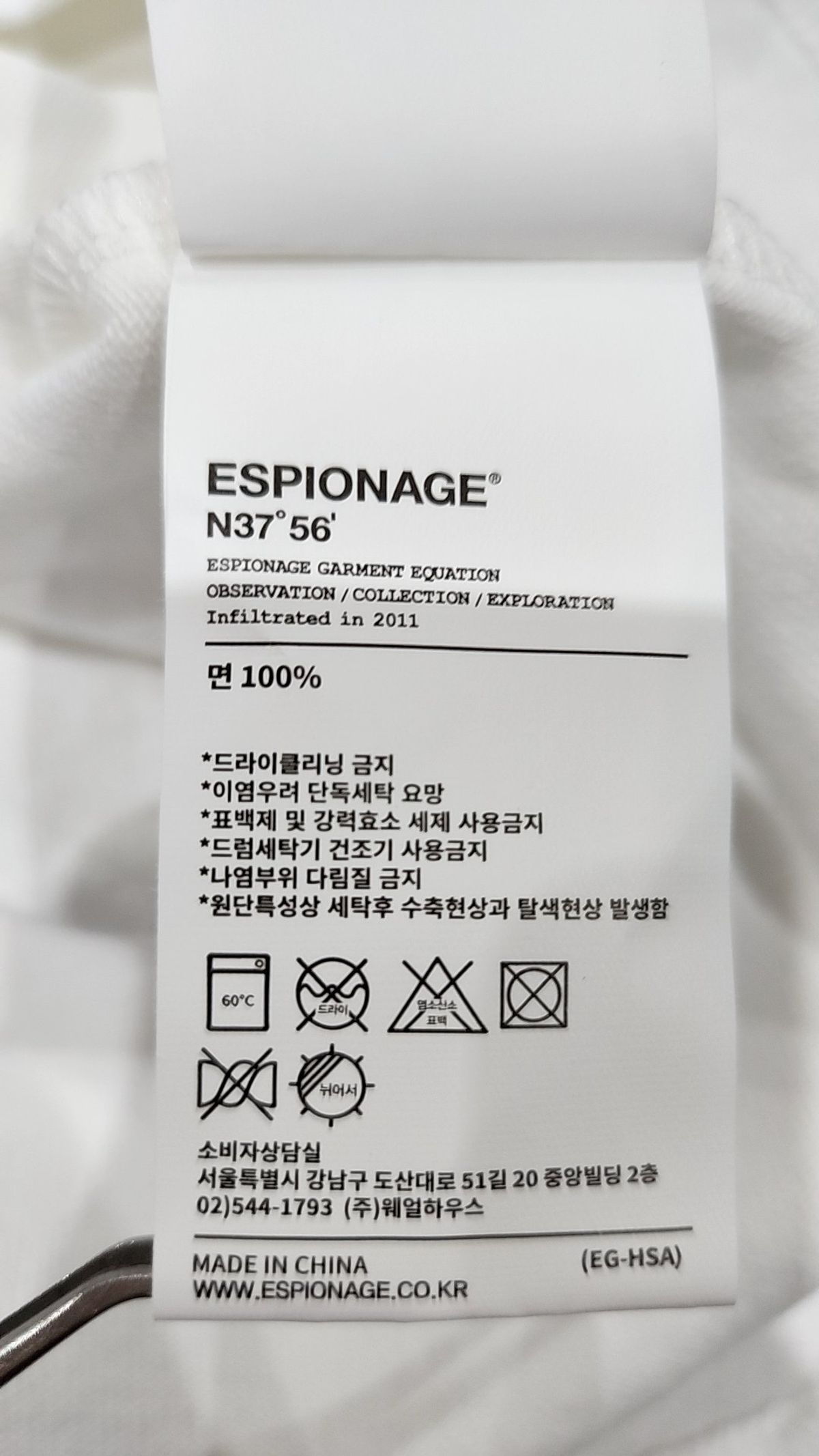에스피오나지(ESPIONAGE) 반소매 티셔츠 XL