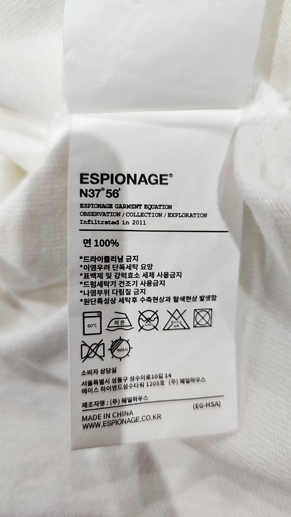 에스피오나지(ESPIONAGE) 반소매 티셔츠 M
