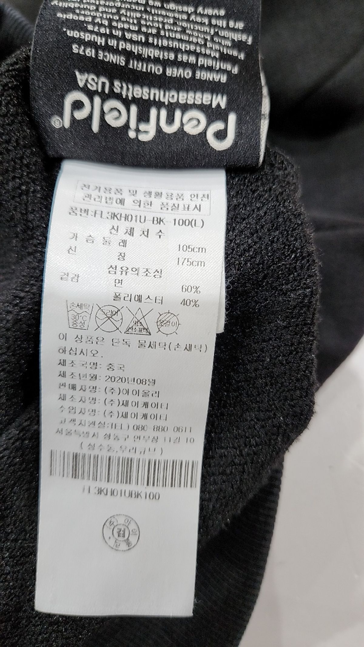펜필드(PENFIELD) 후드 티셔츠 L