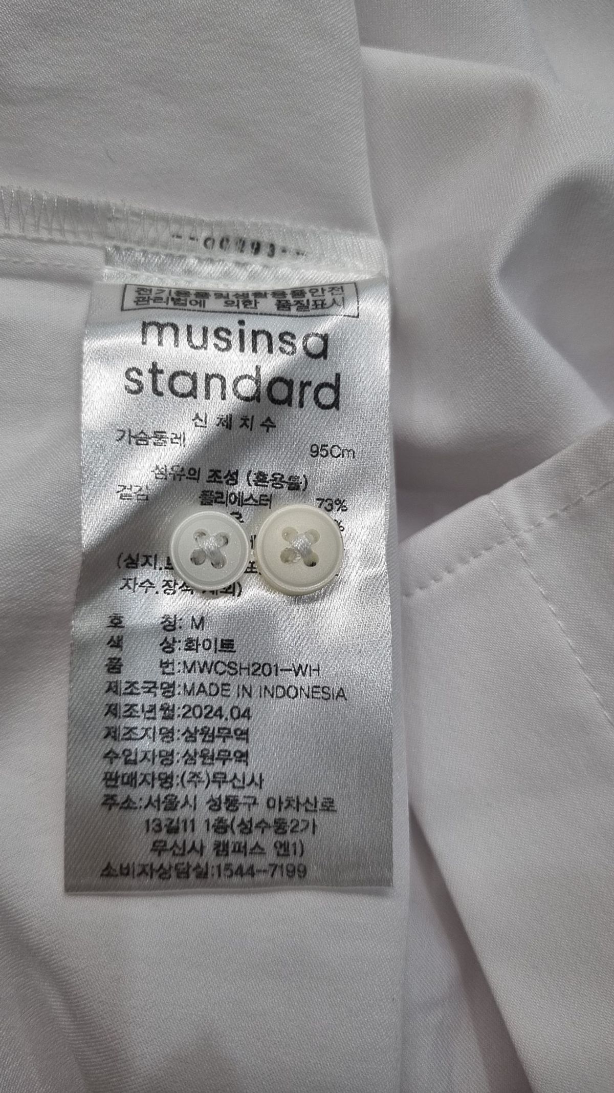 무신사 스탠다드(MUSINSA STANDARD) 캐주얼 셔츠 M