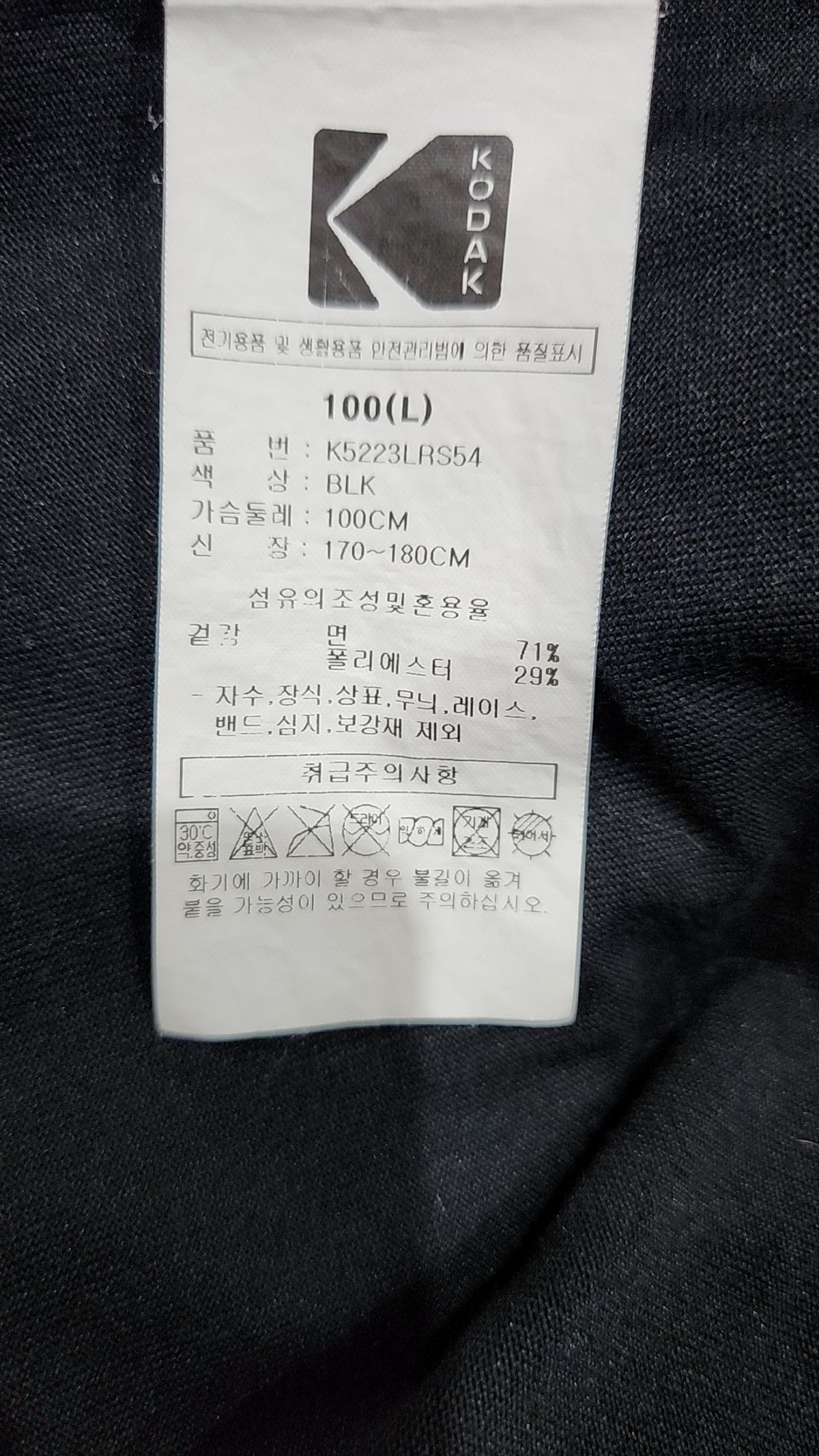 코닥(KODAK) 브리즈팝 그래픽 에어로쿨 반팔 티셔츠 BLACK L
