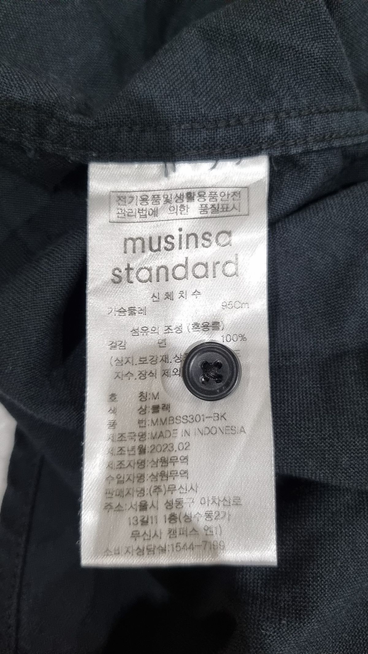 무신사 스탠다드(MUSINSA STANDARD) 캐주얼 셔츠 M