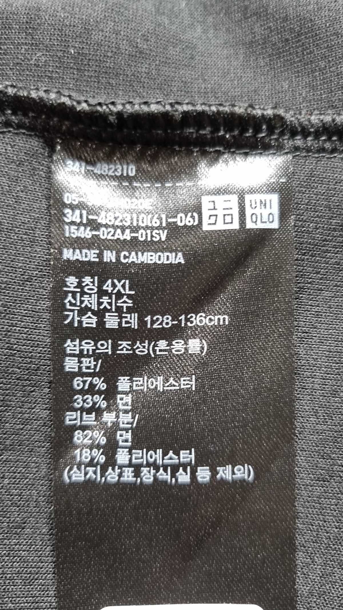 유니클로(UNIQLO) 맨투맨/스웨트셔츠 4XL
