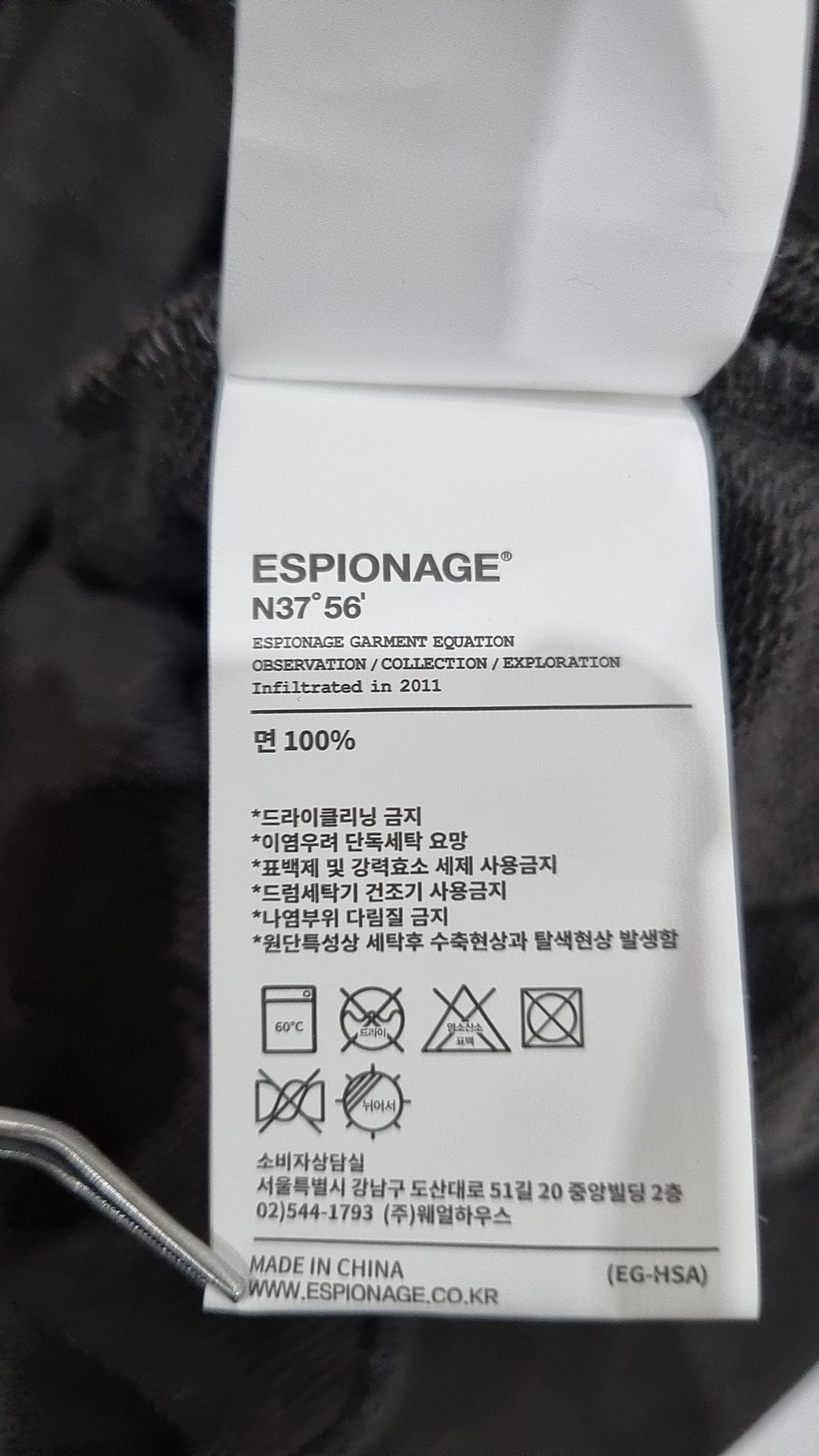 에스피오나지(ESPIONAGE) 후드 티셔츠 M
