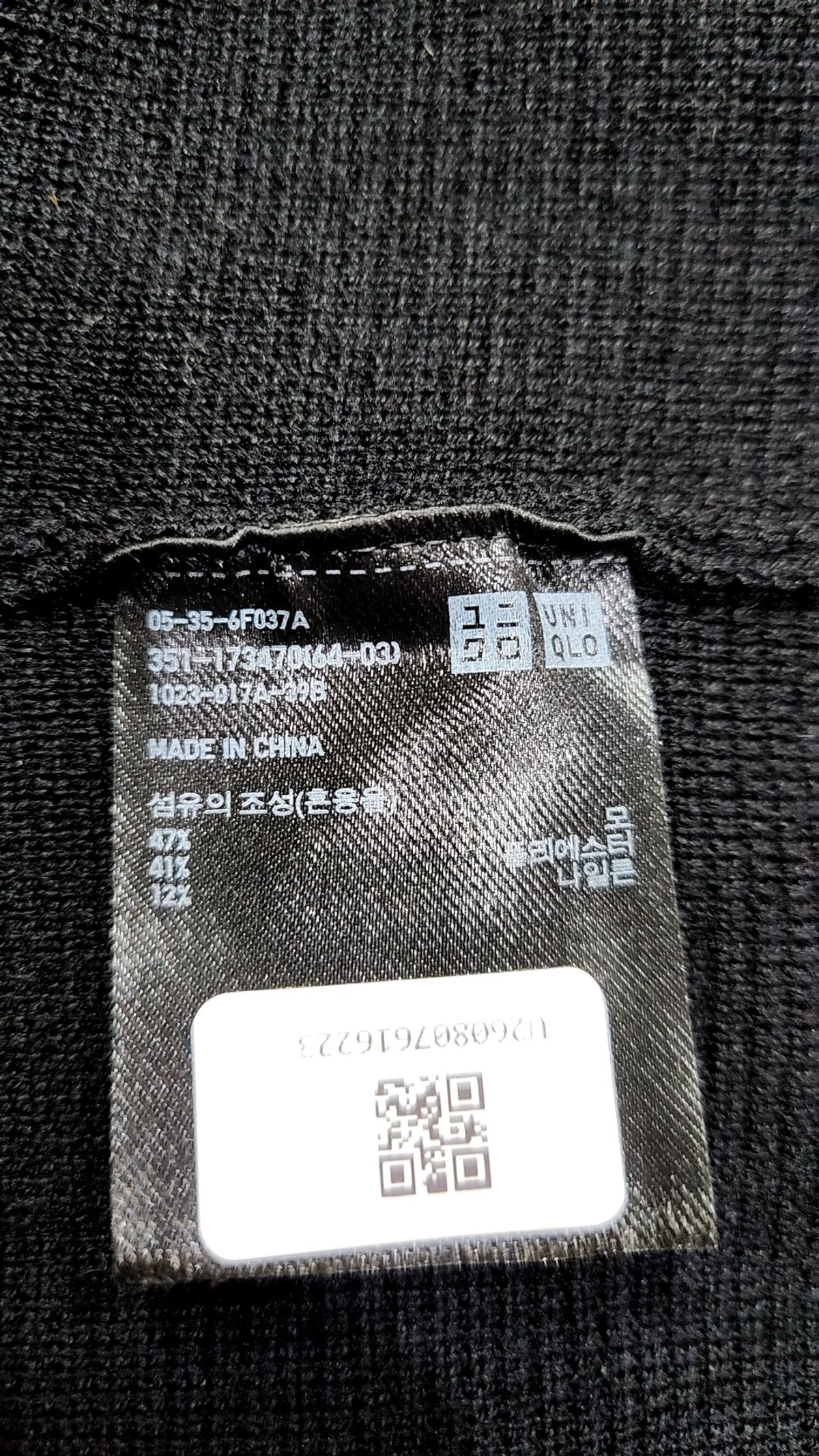 유니클로(UNIQLO) 카디건 L