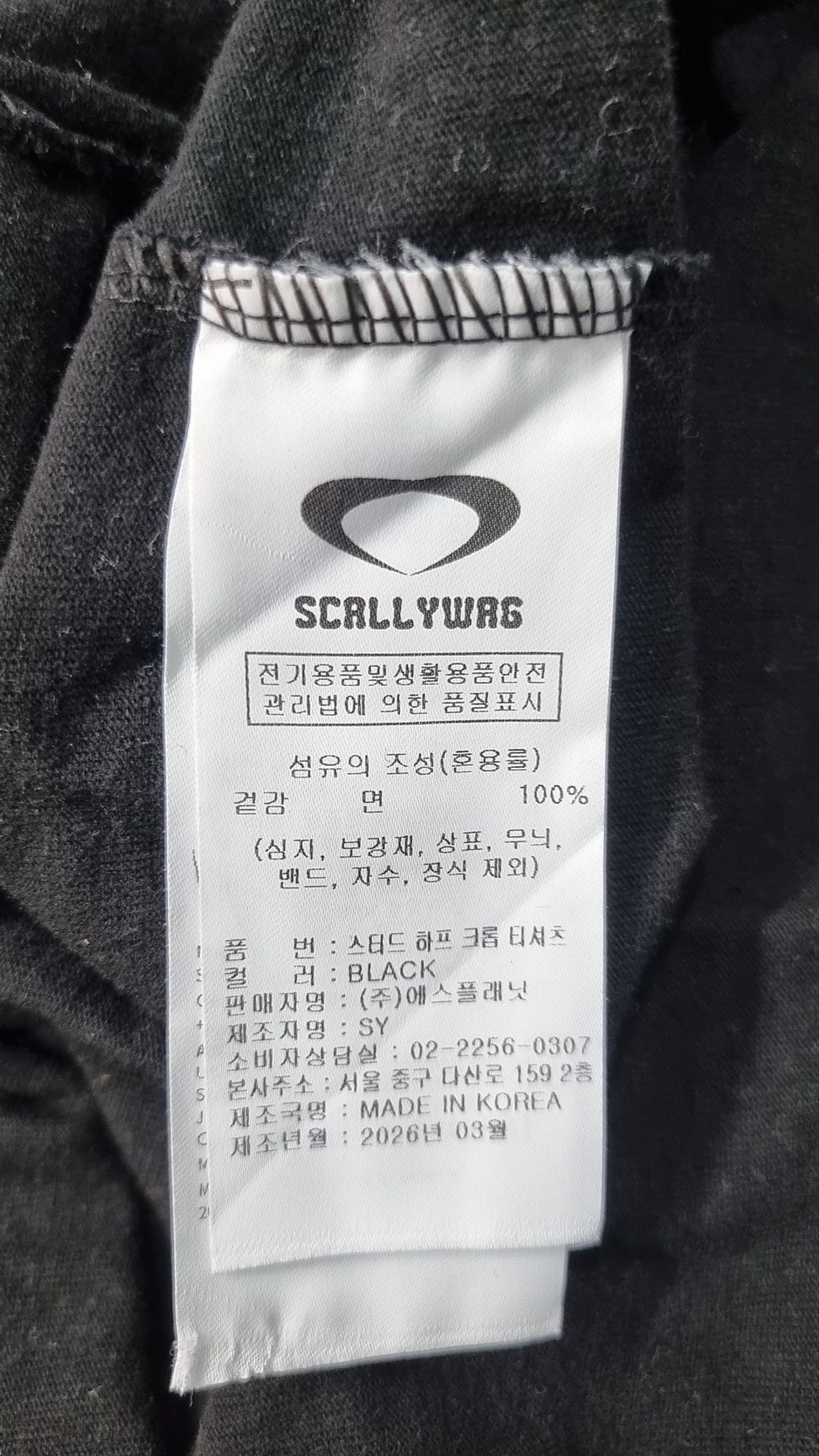 스켈리웩(SCALLYWAG) 반소매 티셔츠 M