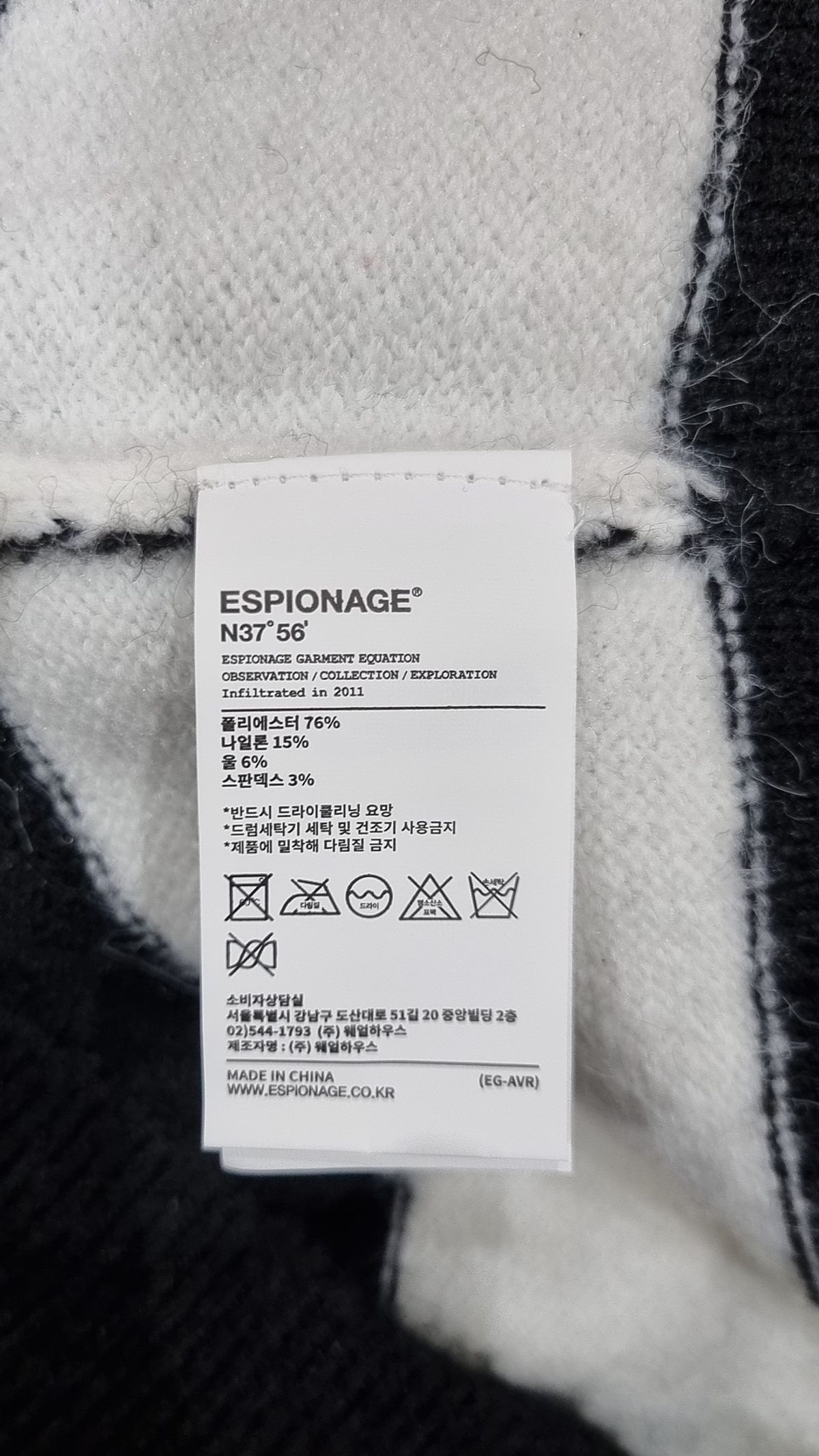 에스피오나지(ESPIONAGE) 니트/스웨터 L