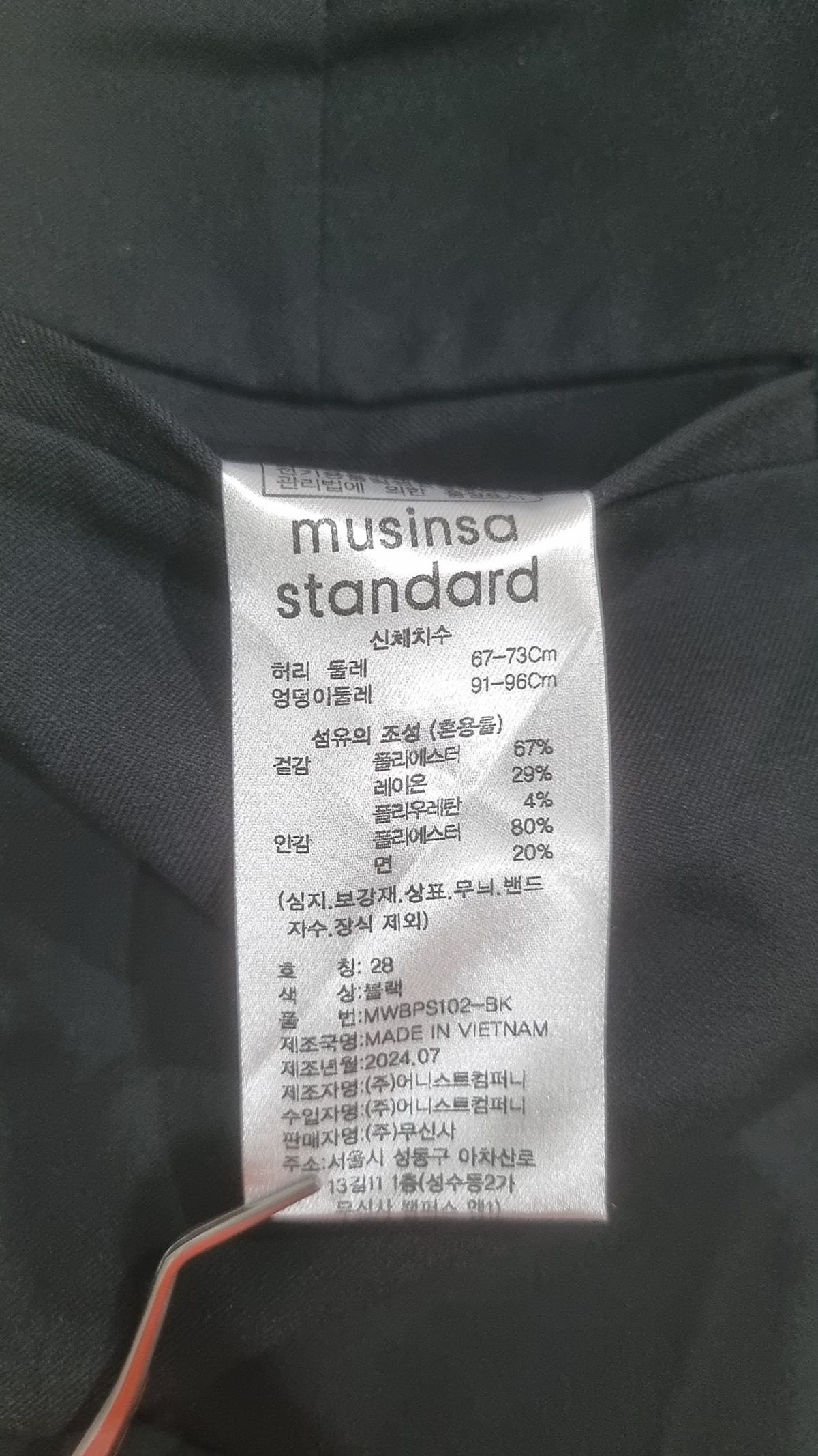 무신사 스탠다드(MUSINSA STANDARD) 슈트 팬츠/슬랙스 28