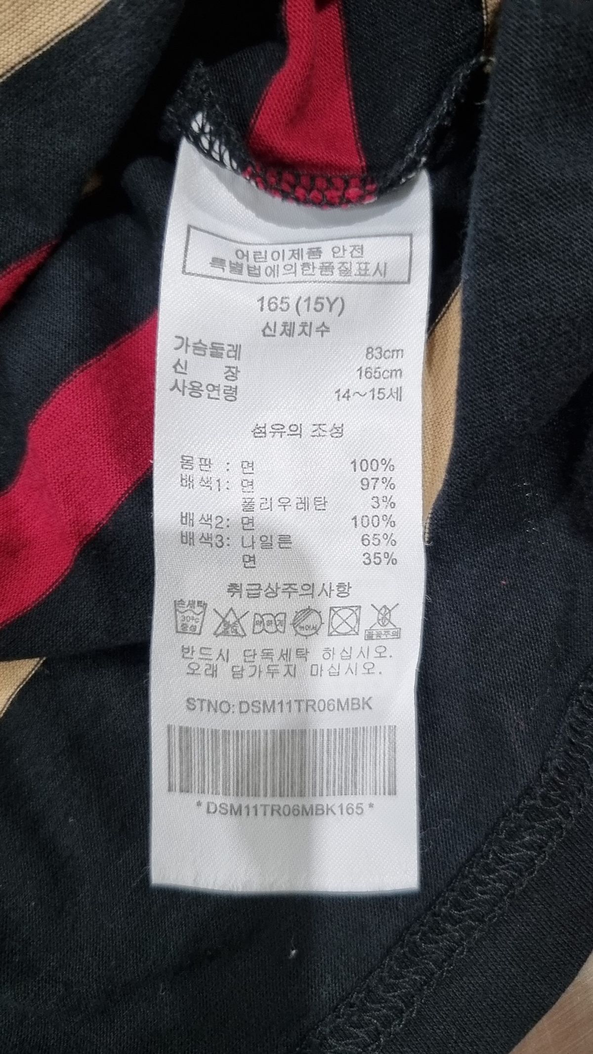 닥스(DAKS) 반소매 티셔츠 165