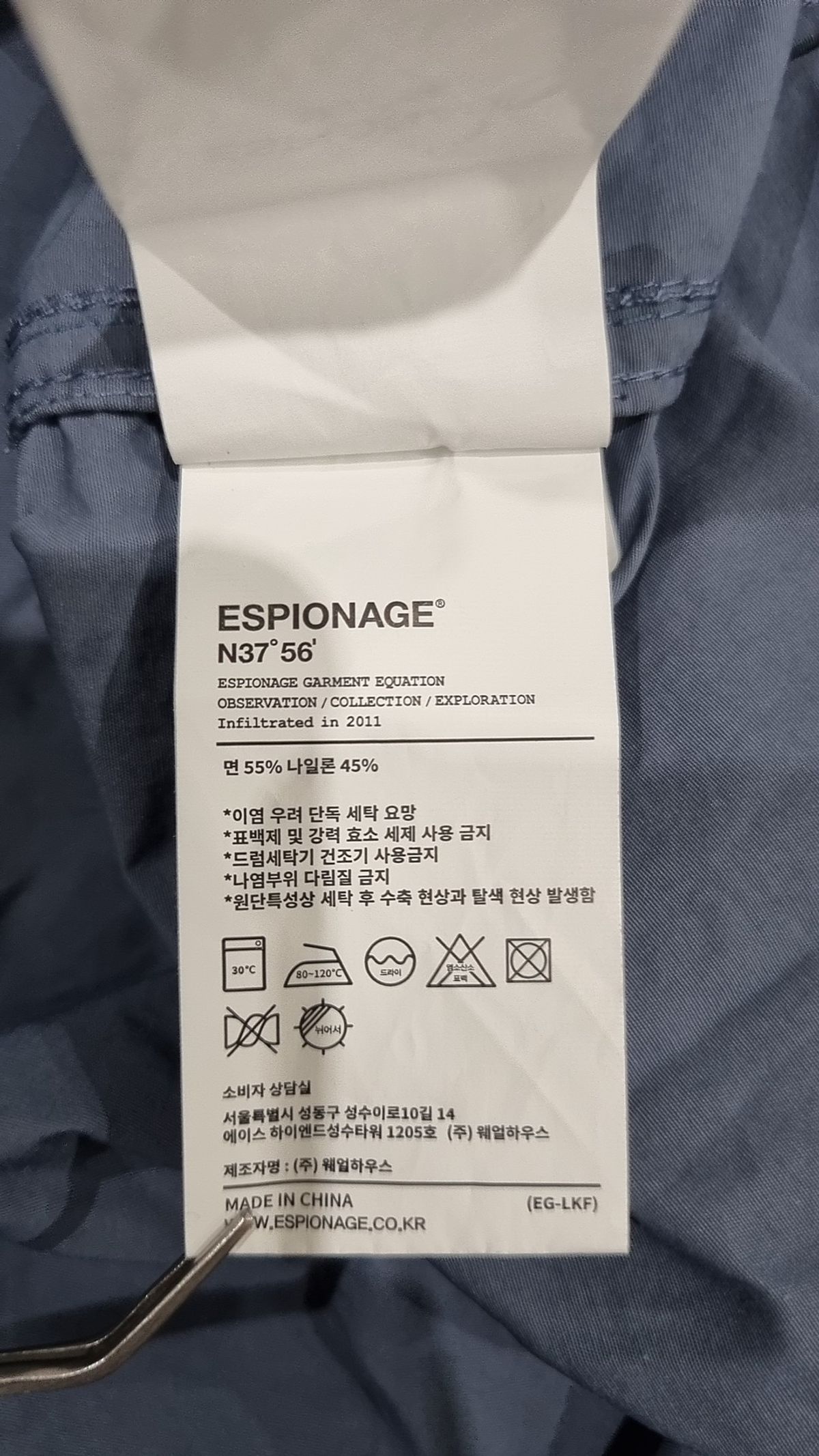 에스피오나지(ESPIONAGE) 나일론/코치 재킷 XL