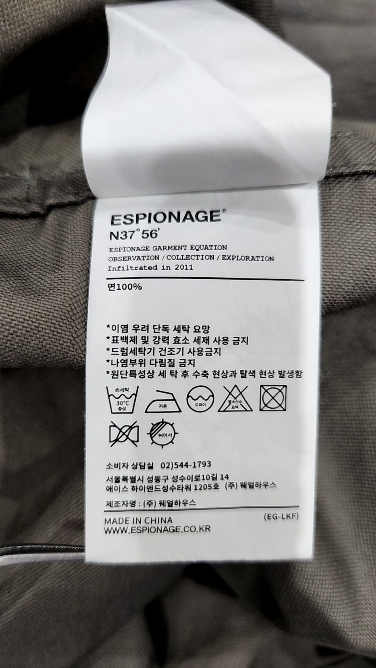 에스피오나지(ESPIONAGE) 긴소매 티셔츠 L