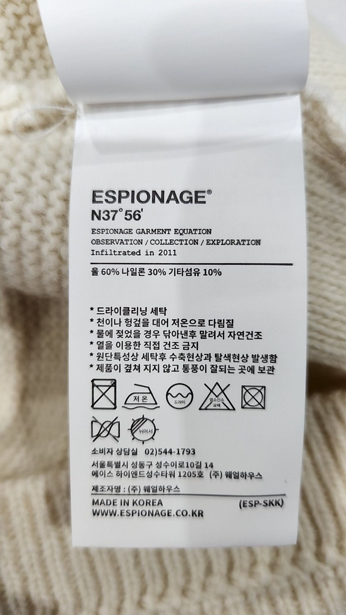 에스피오나지(ESPIONAGE) 니트/스웨터 L