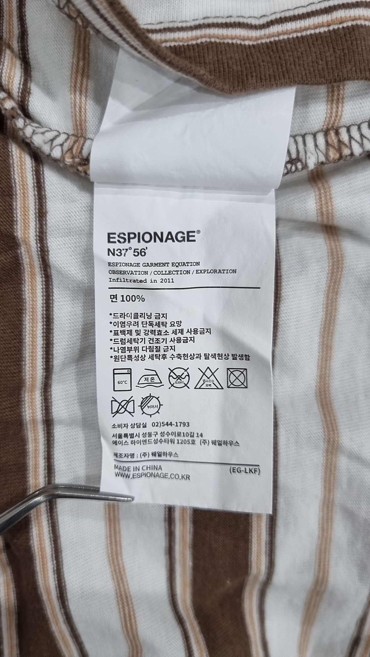 에스피오나지(ESPIONAGE) 긴소매 티셔츠 XL