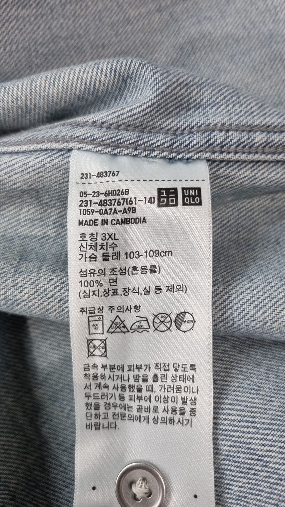 유니클로(UNIQLO) 캐주얼 셔츠 XXXL