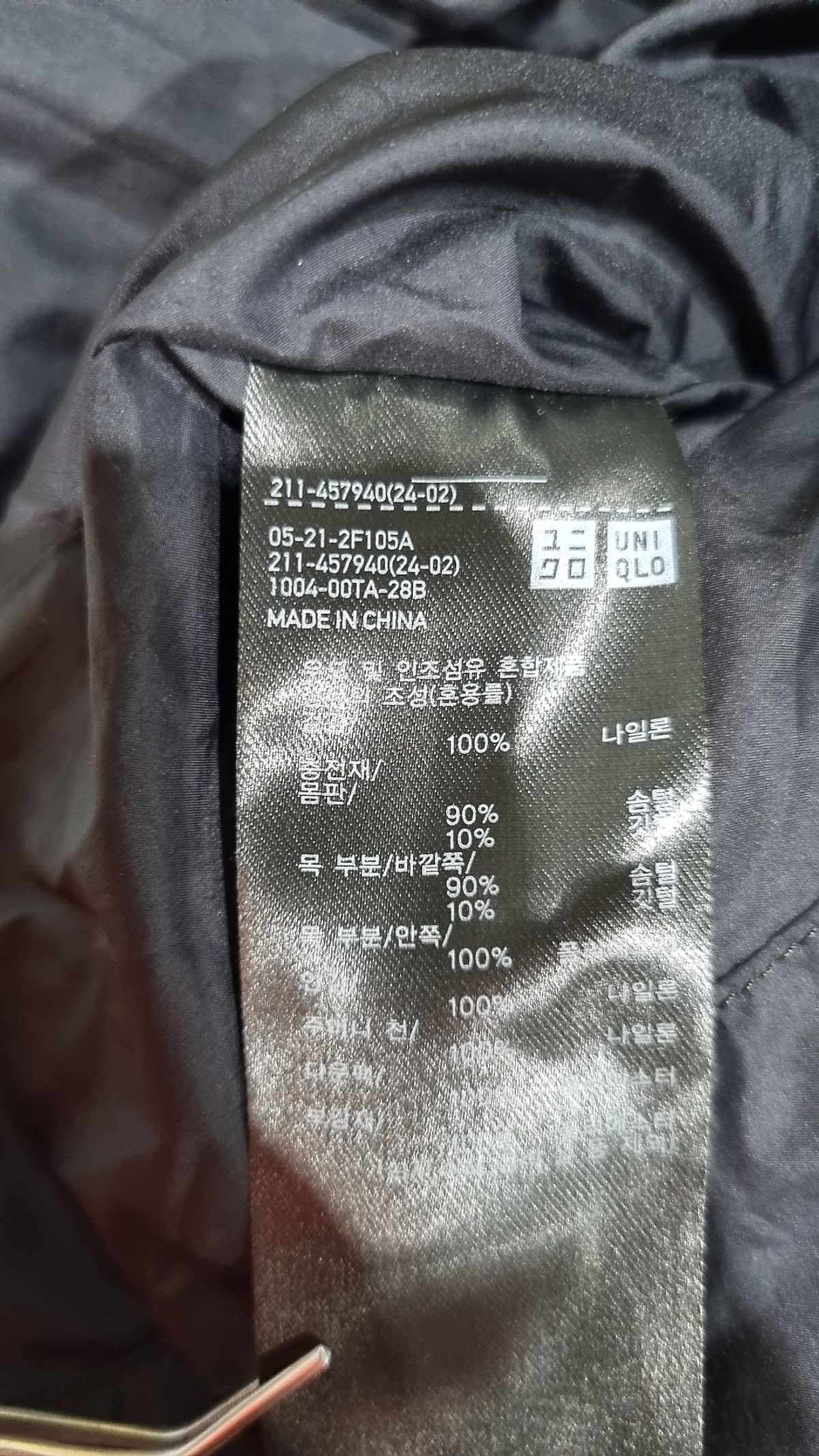 유니클로(UNIQLO) 패딩 베스트 L