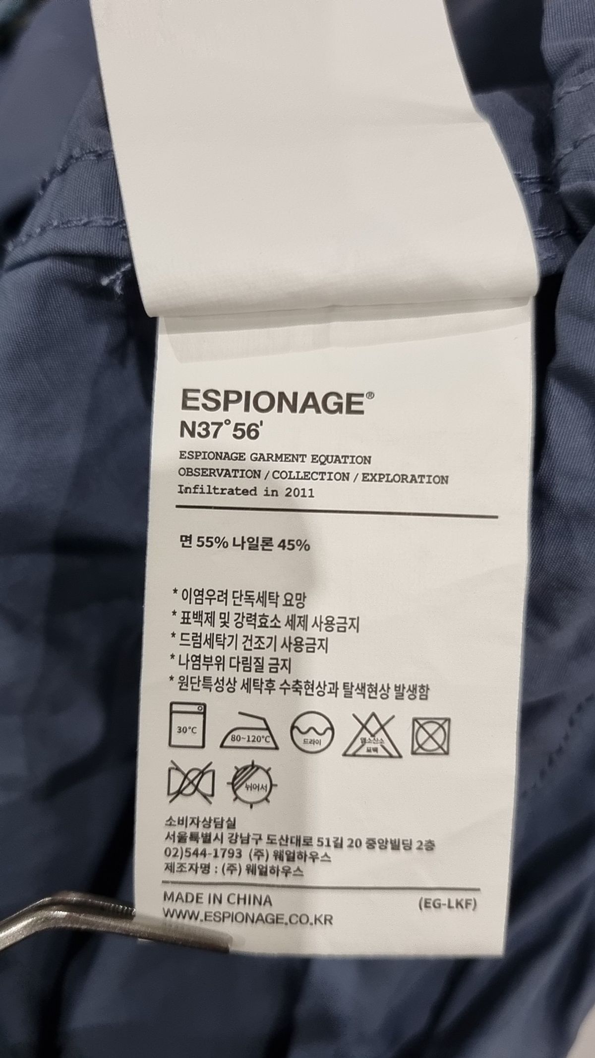 에스피오나지(ESPIONAGE) 나일론/코치 재킷 M