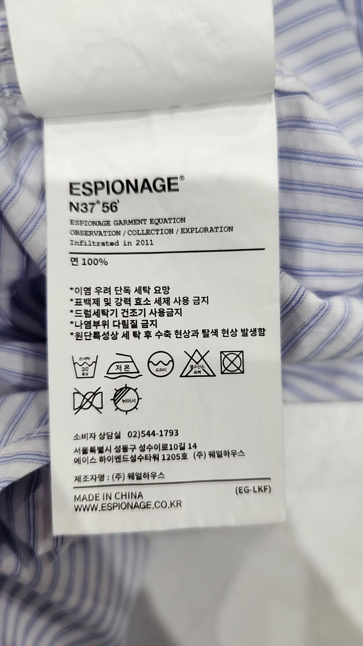 에스피오나지(ESPIONAGE) 캐주얼 셔츠 L