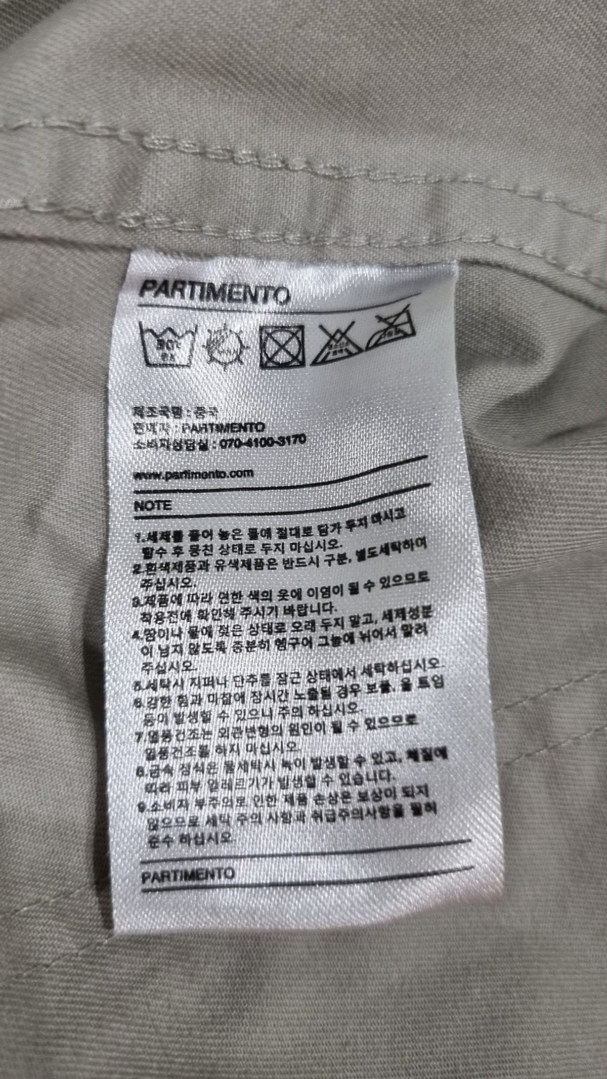 파르티멘토(PARTIMENTO) 기타 점퍼/재킷 M